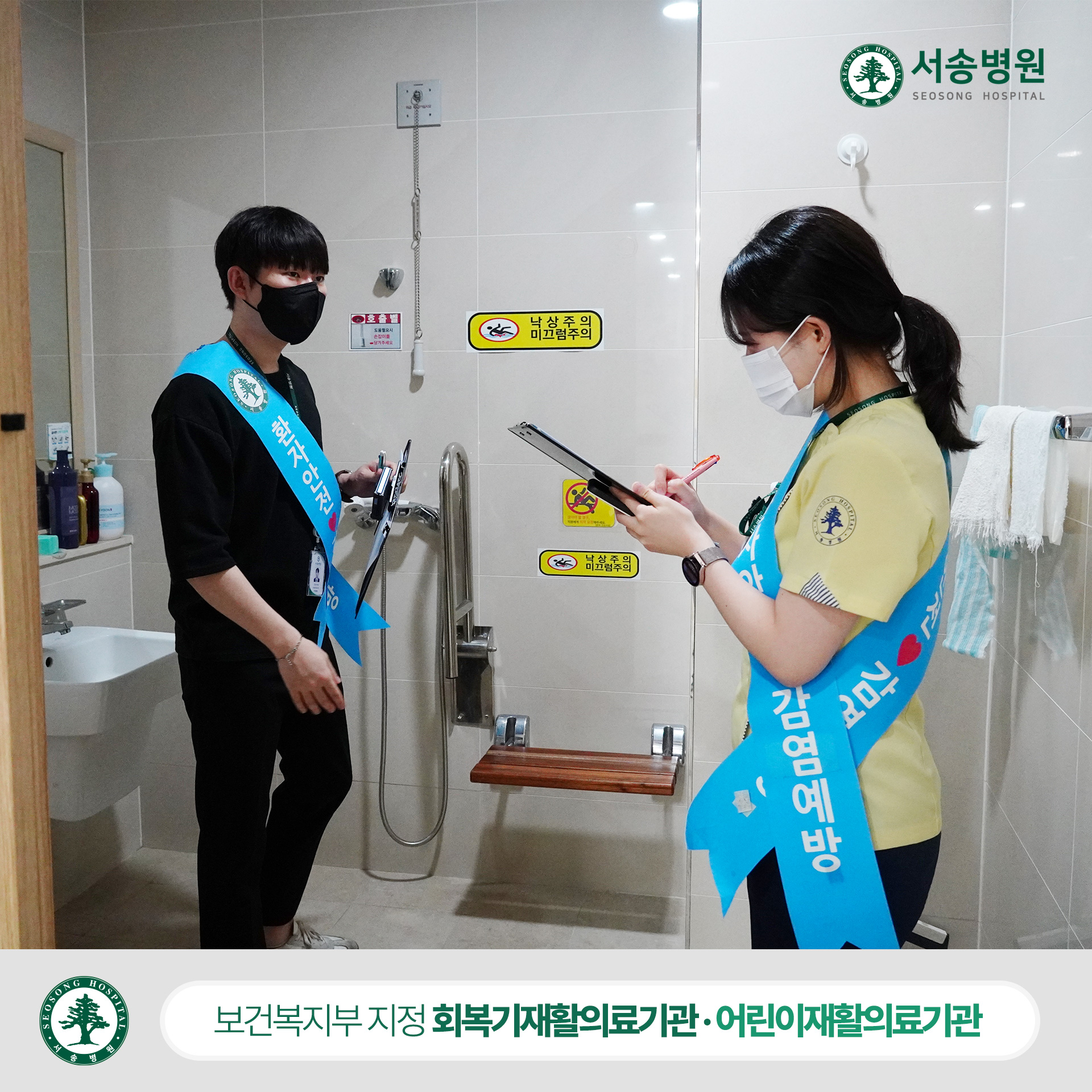 서송병원 안전보건팀 라운딩
