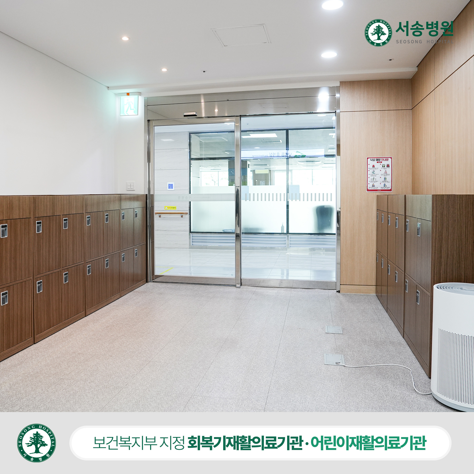 서송병원 낮병동 휴게실