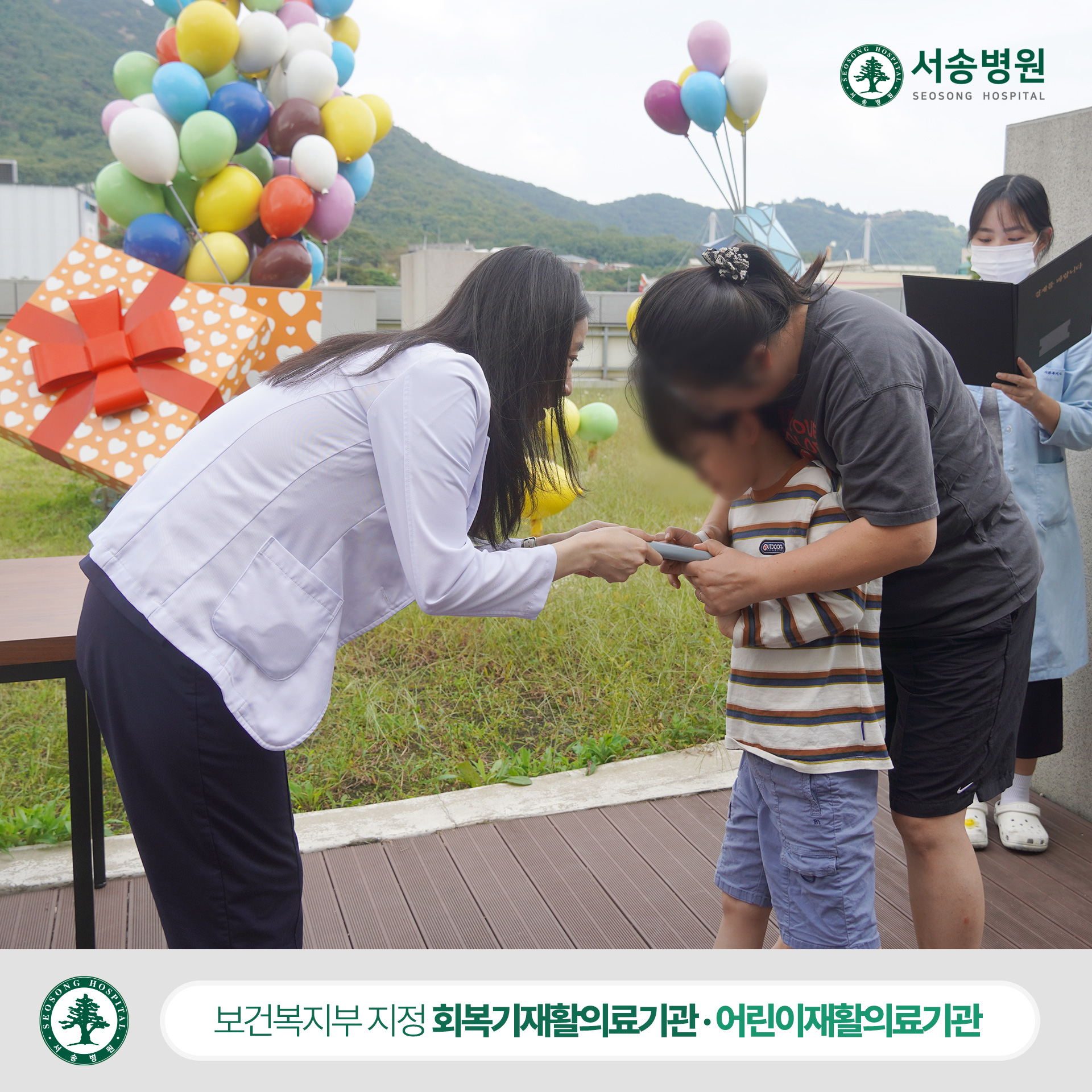 서송병원 소아재활치료센터 포토북 전달식9