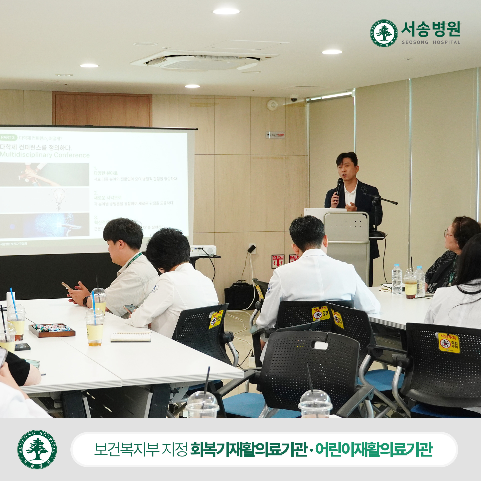 서송병원 경영지원과 임선묵 과장