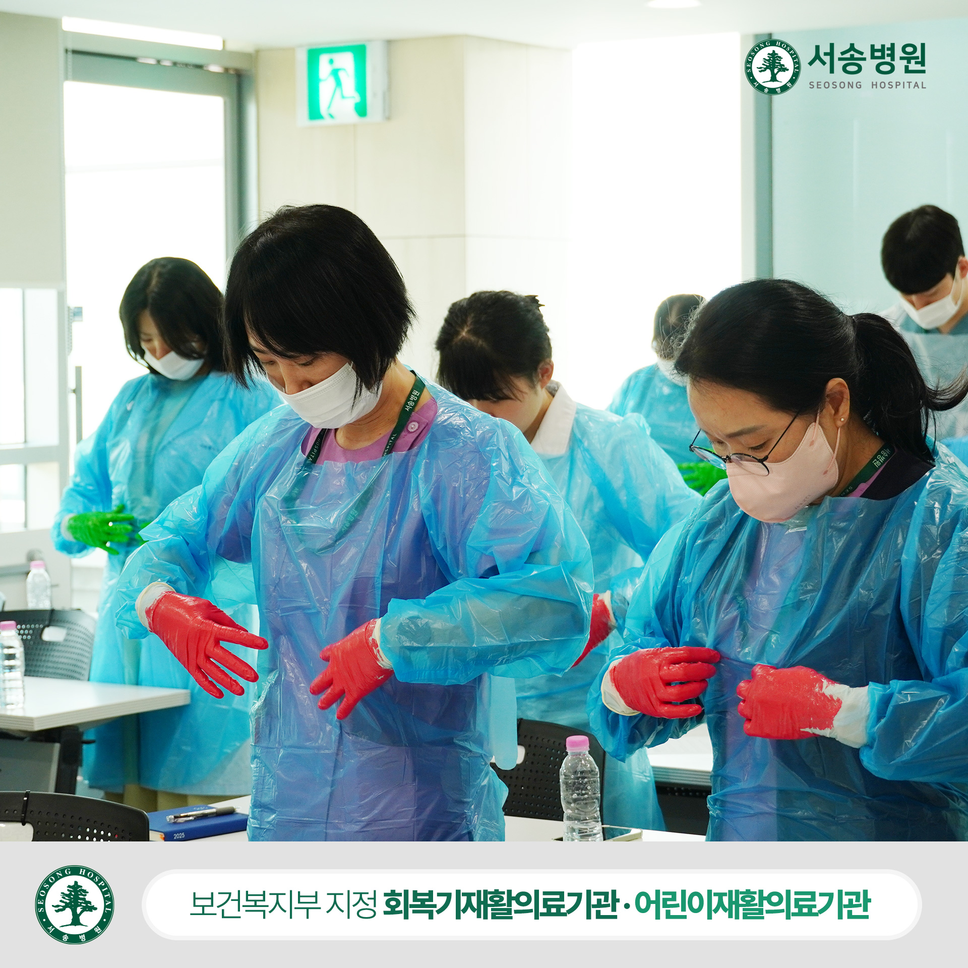 서송병원 5월 OJT 교육 감염관리 AP가운