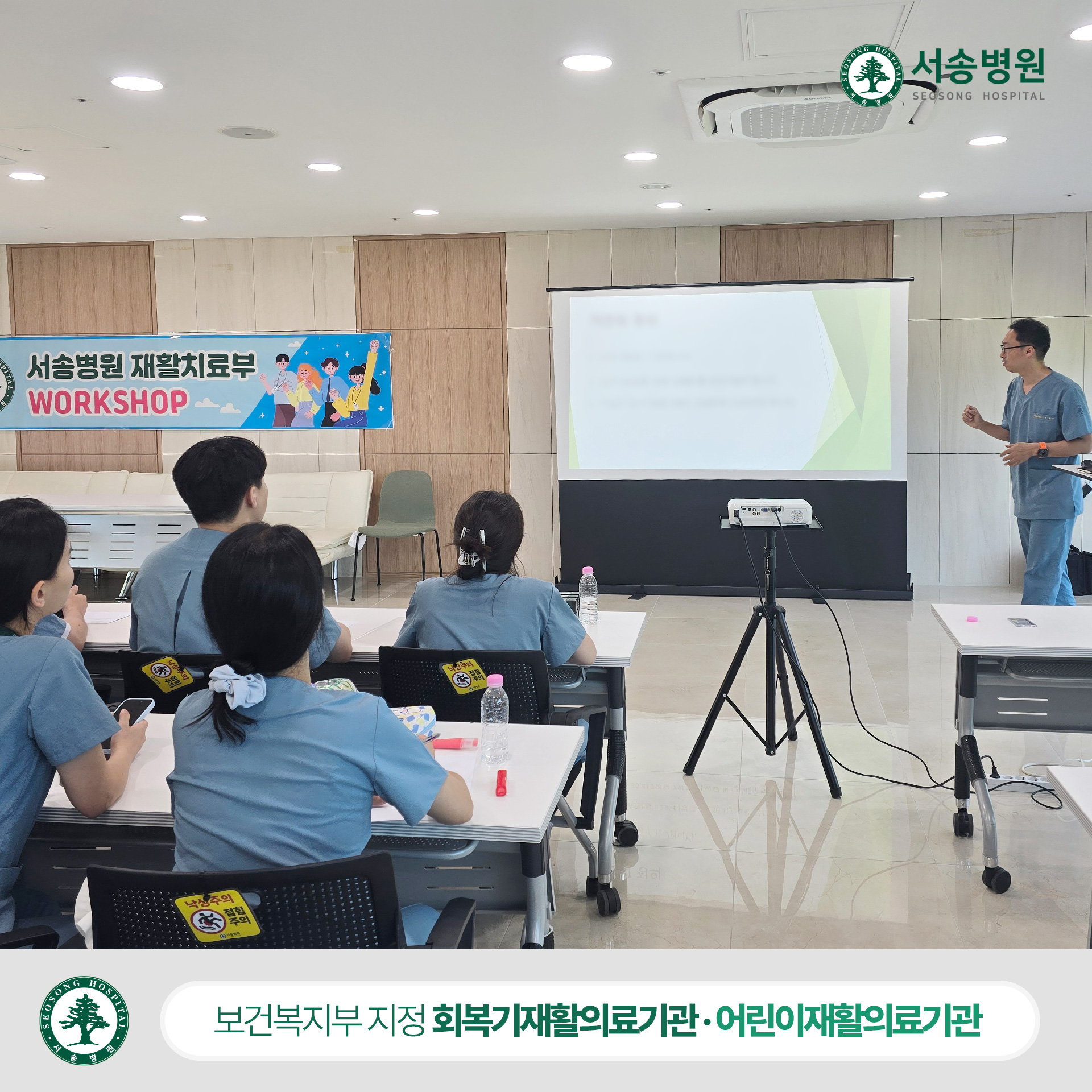 서송병원 치료부 선윤수 부장