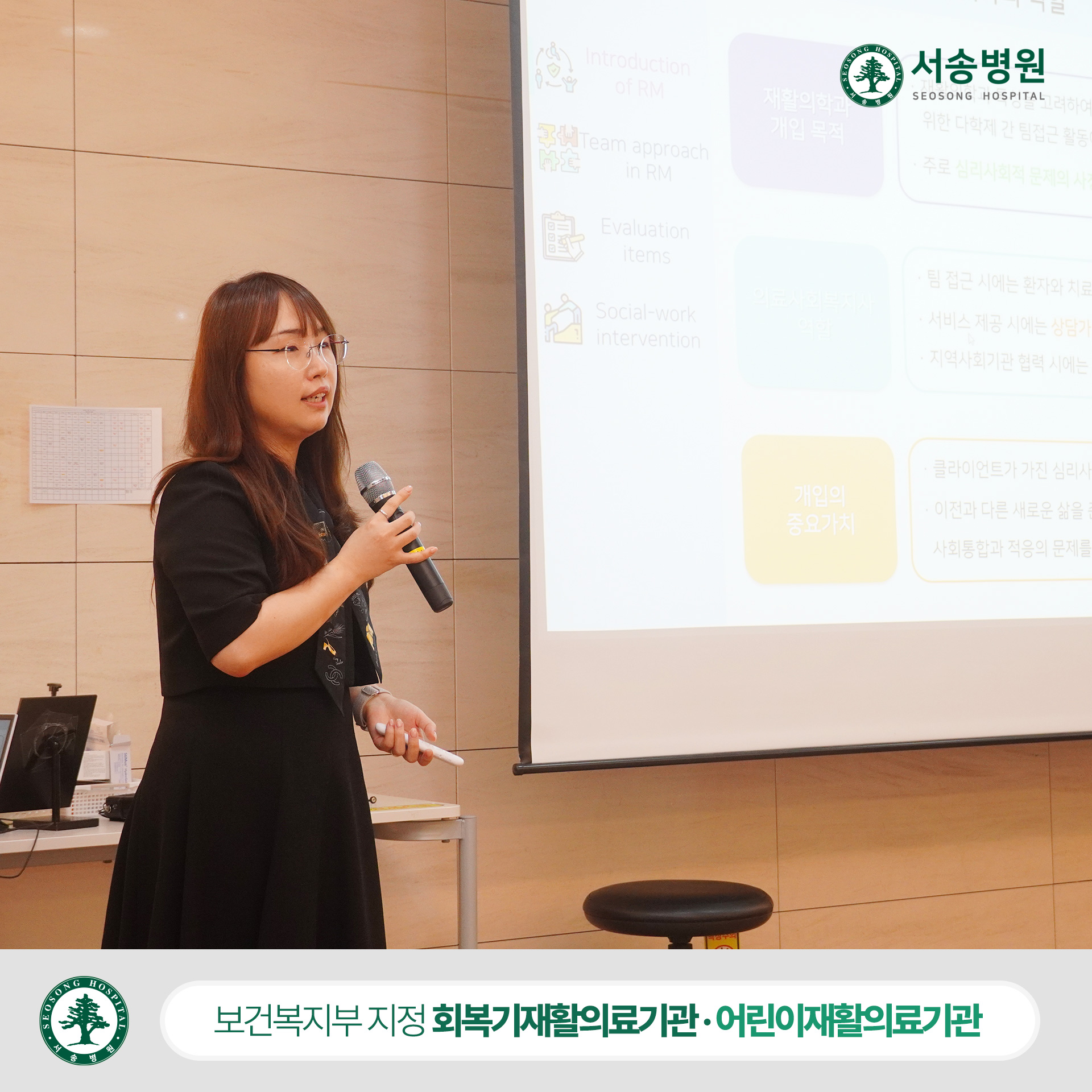 서울대학교병원 의료사회복지팀 정보람 의료사회복지사