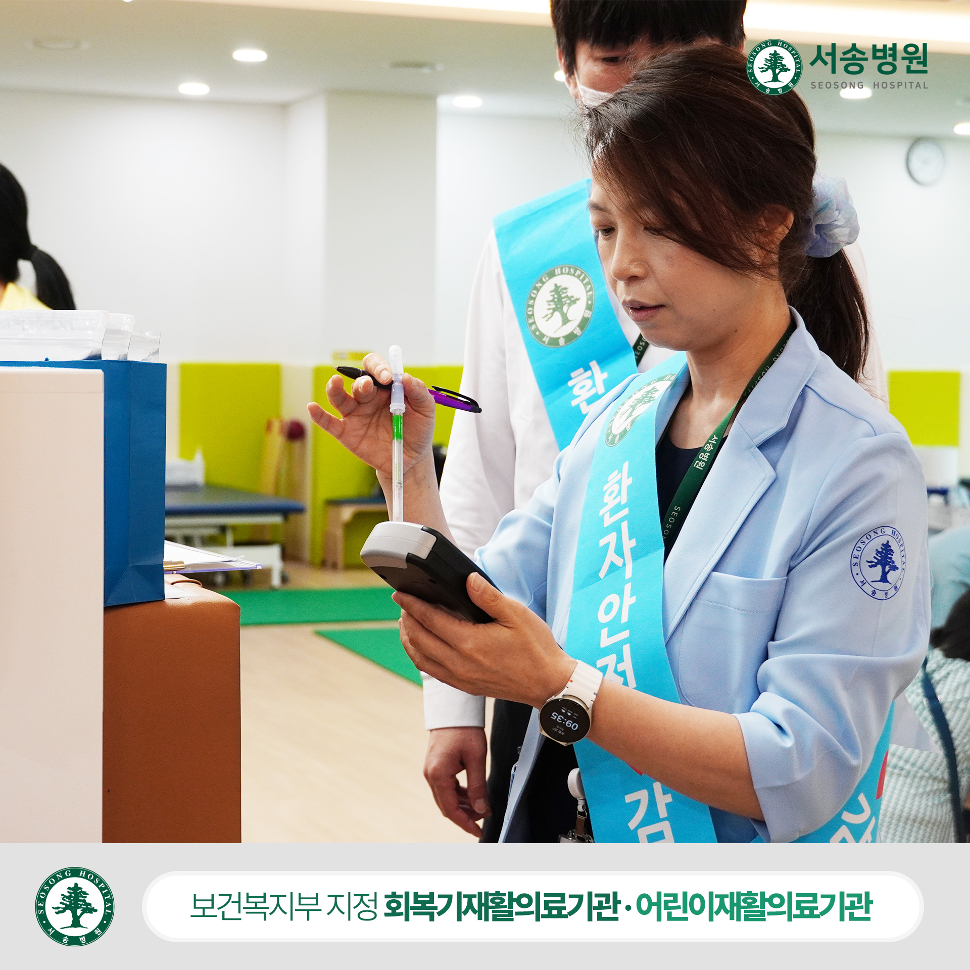 서송병원 감염라운딩