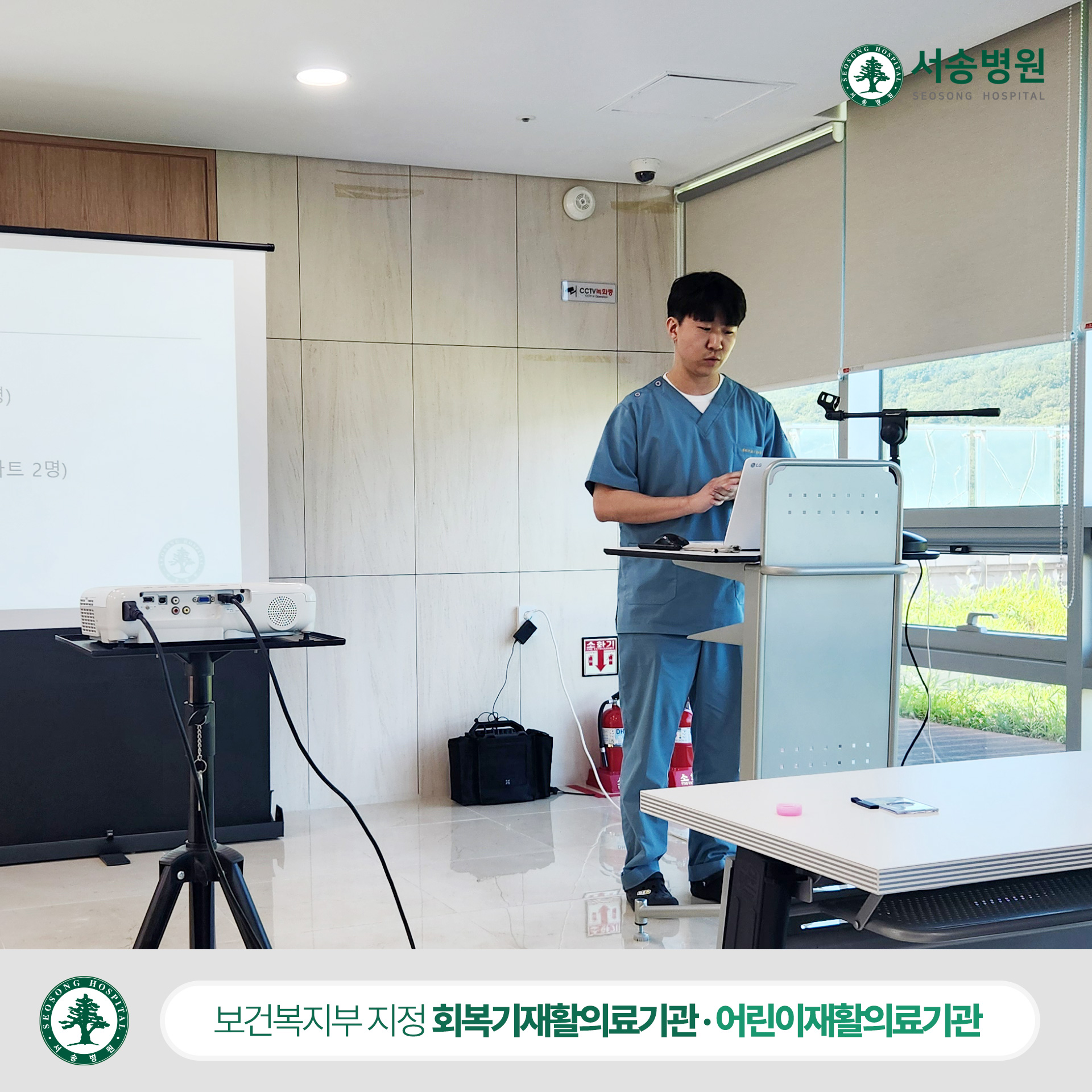 서송병원 소아재활센터 한재준 팀장