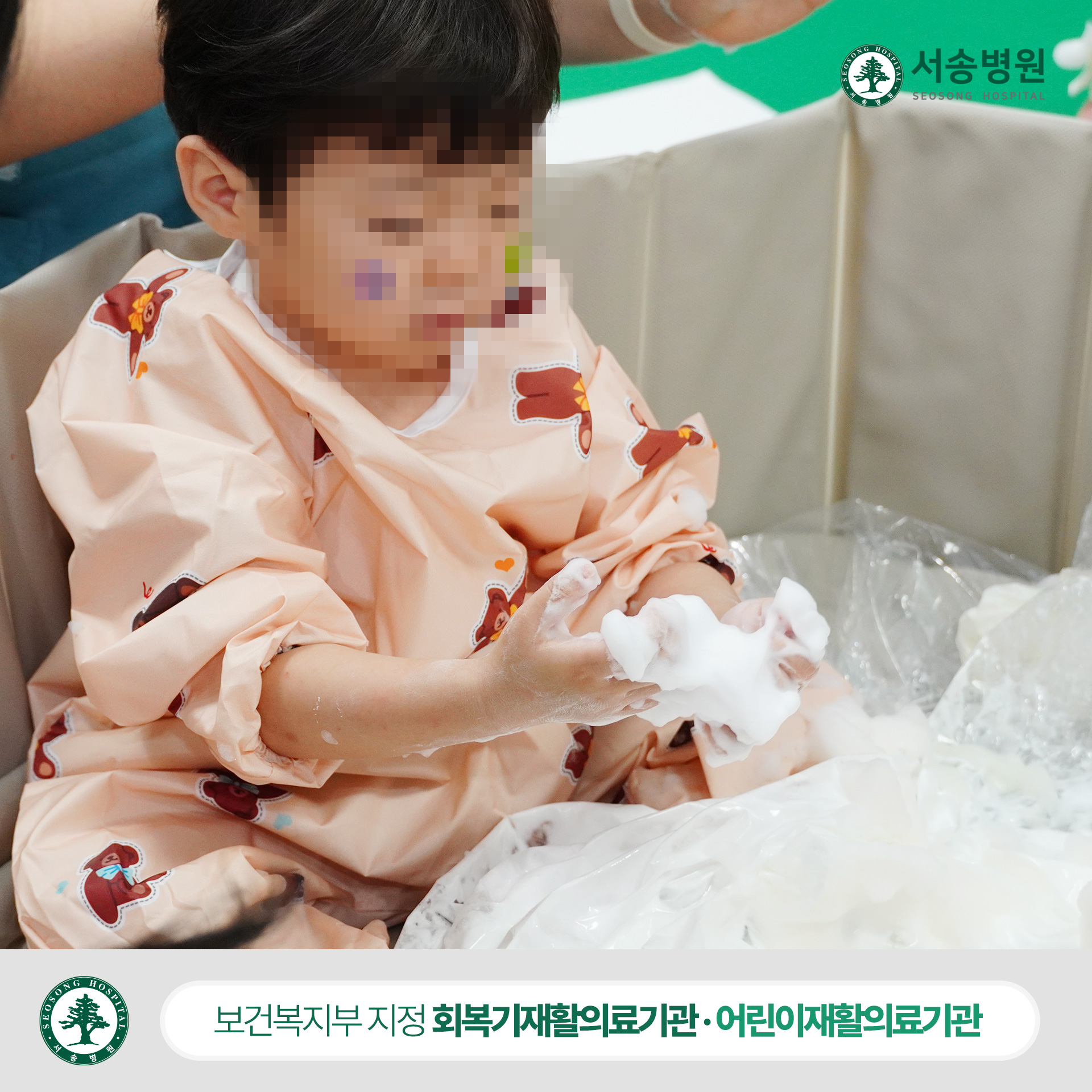 서송병원 소아그룹치료 촉각탐험대 촉감 놀이