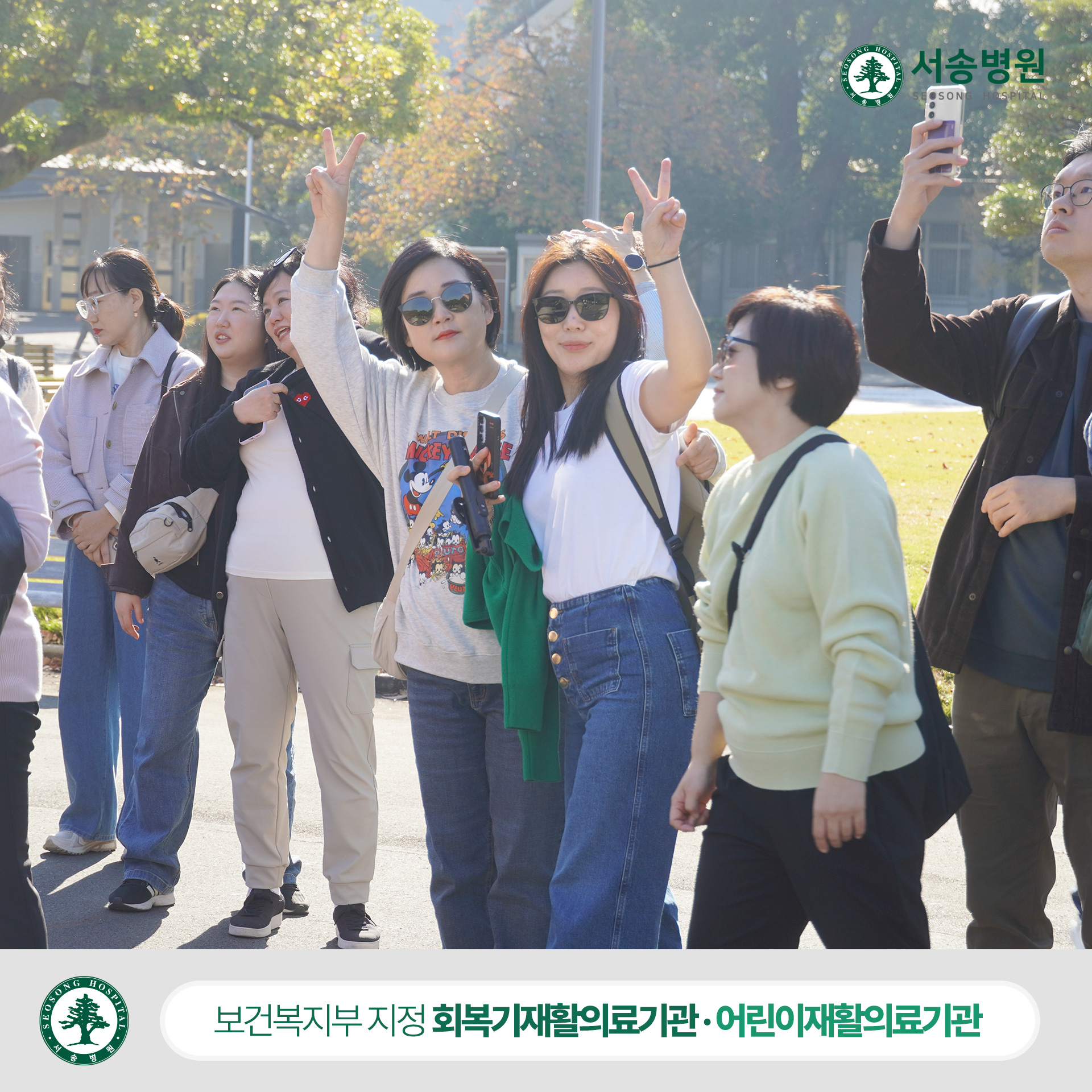 제 2회 서송병원 우수직원 해외연수