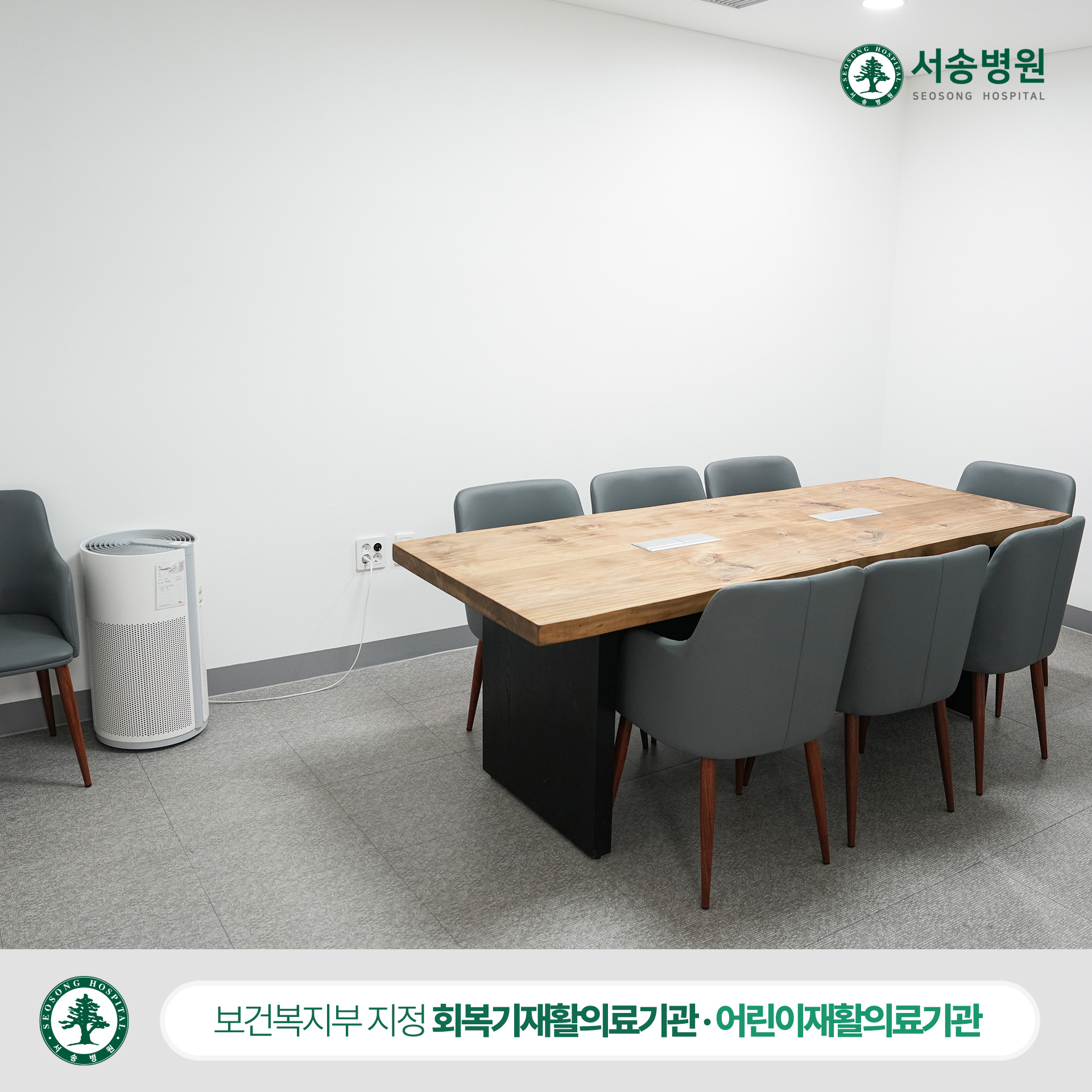 서송병원 낮병동 휴게실