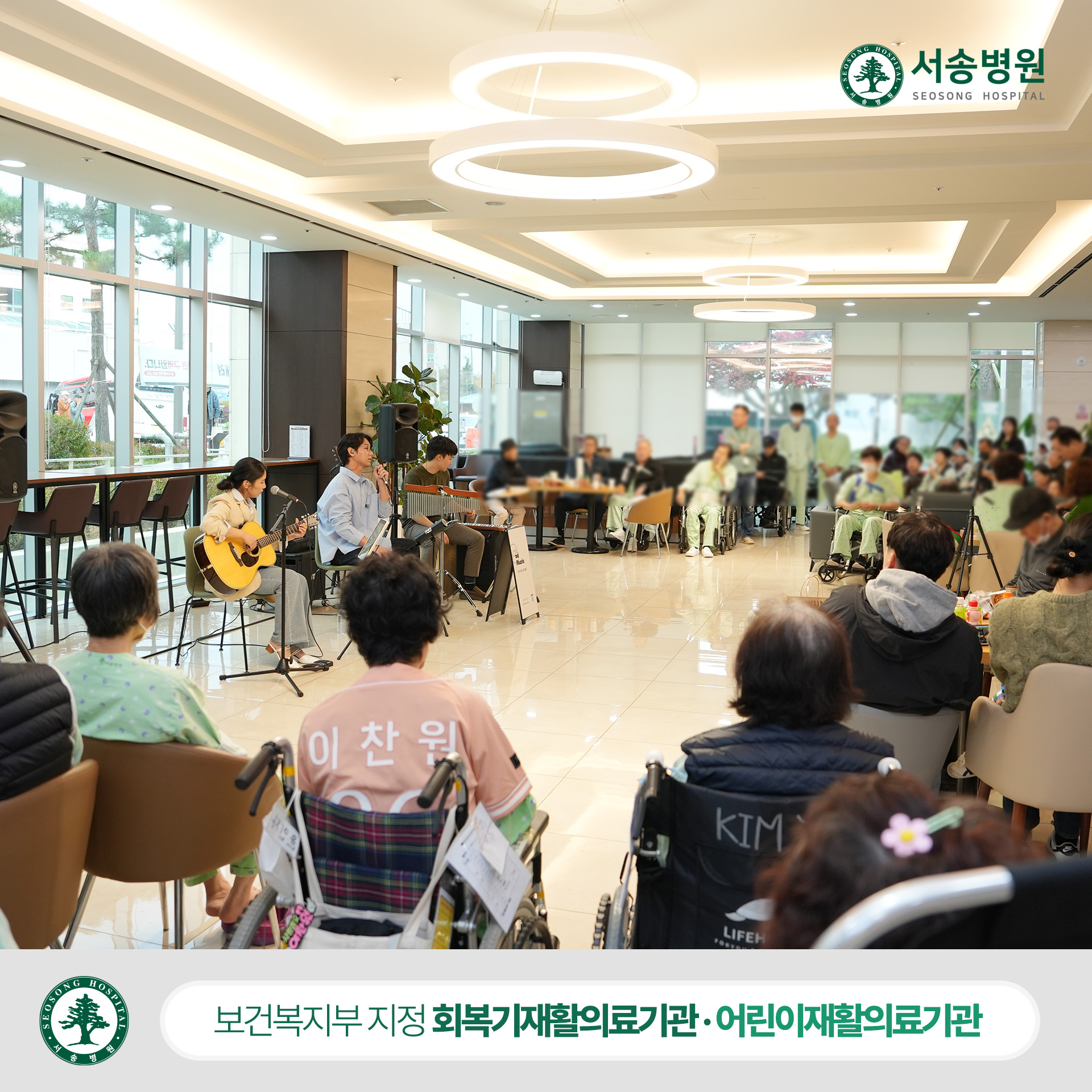 서송병원 로비음악회 오드팀