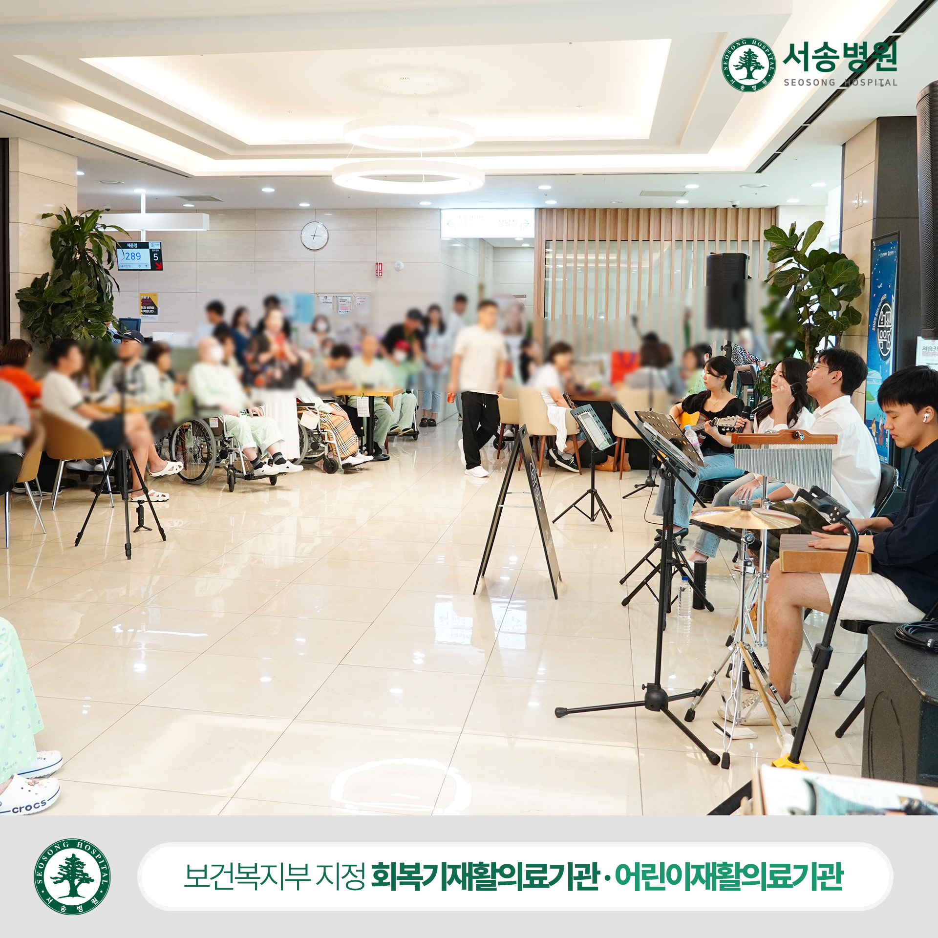 서송병원 로비음악회