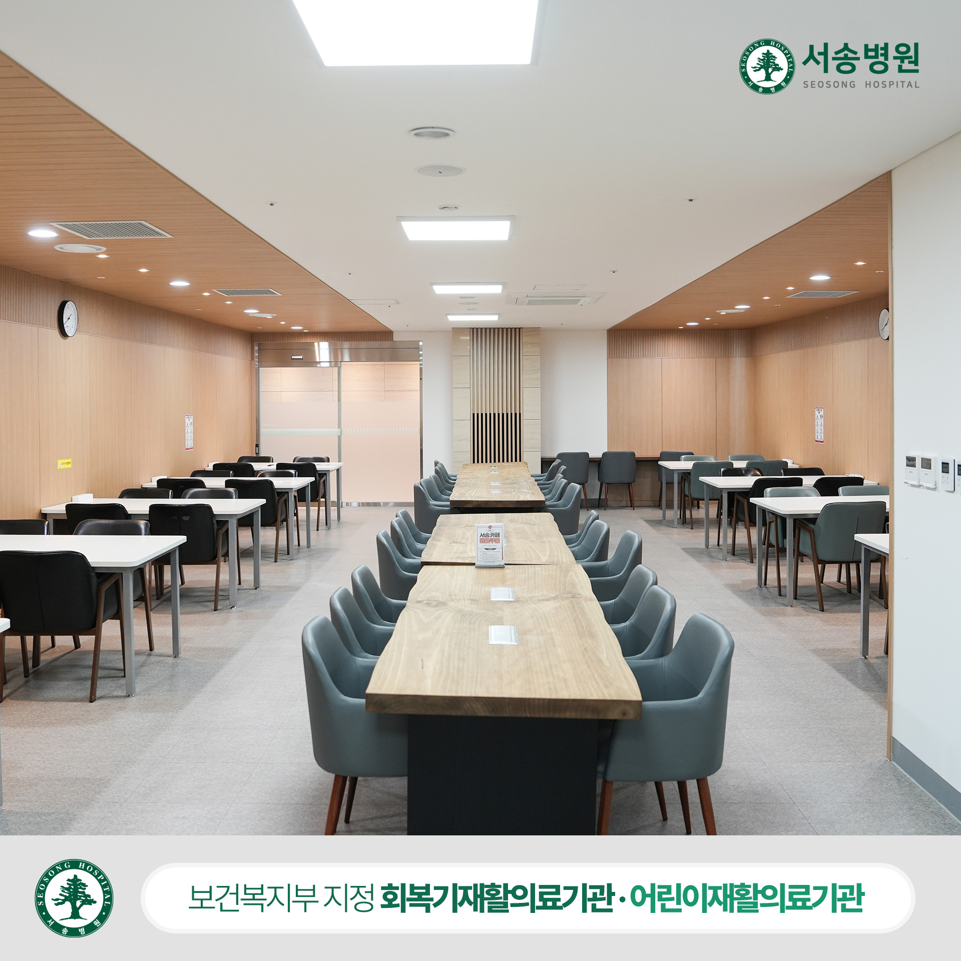 서송병원 낮병동 휴게실