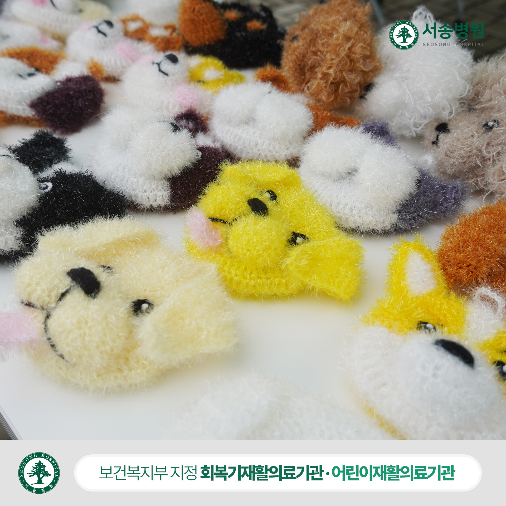 저소득층 의료비 지원 위한 나눔장터 '서송 함께하장'2