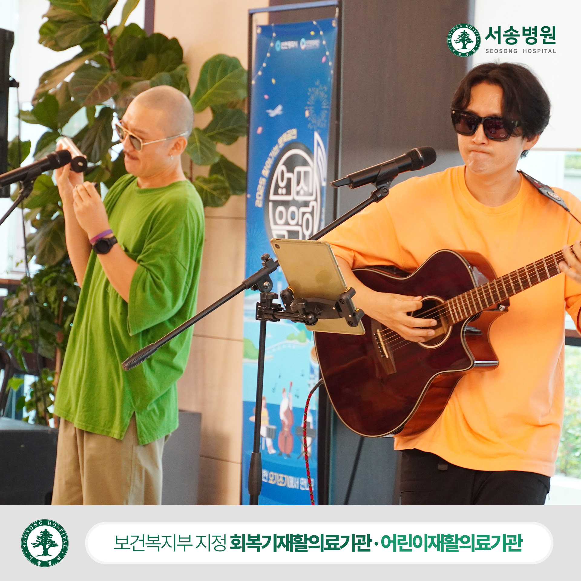 요기조기음악회 경인고속도로팀