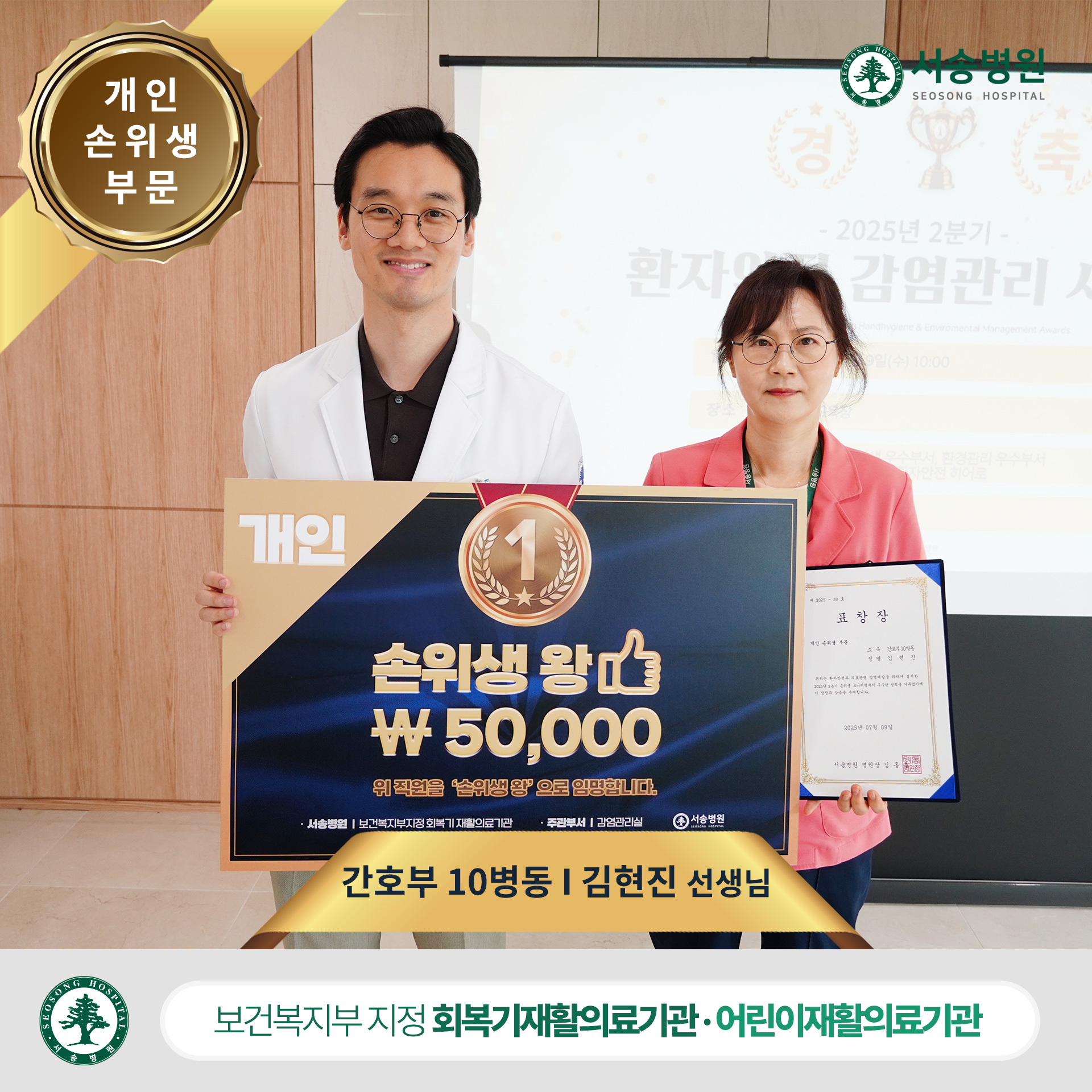 간호부 10병동 김현진 선생님