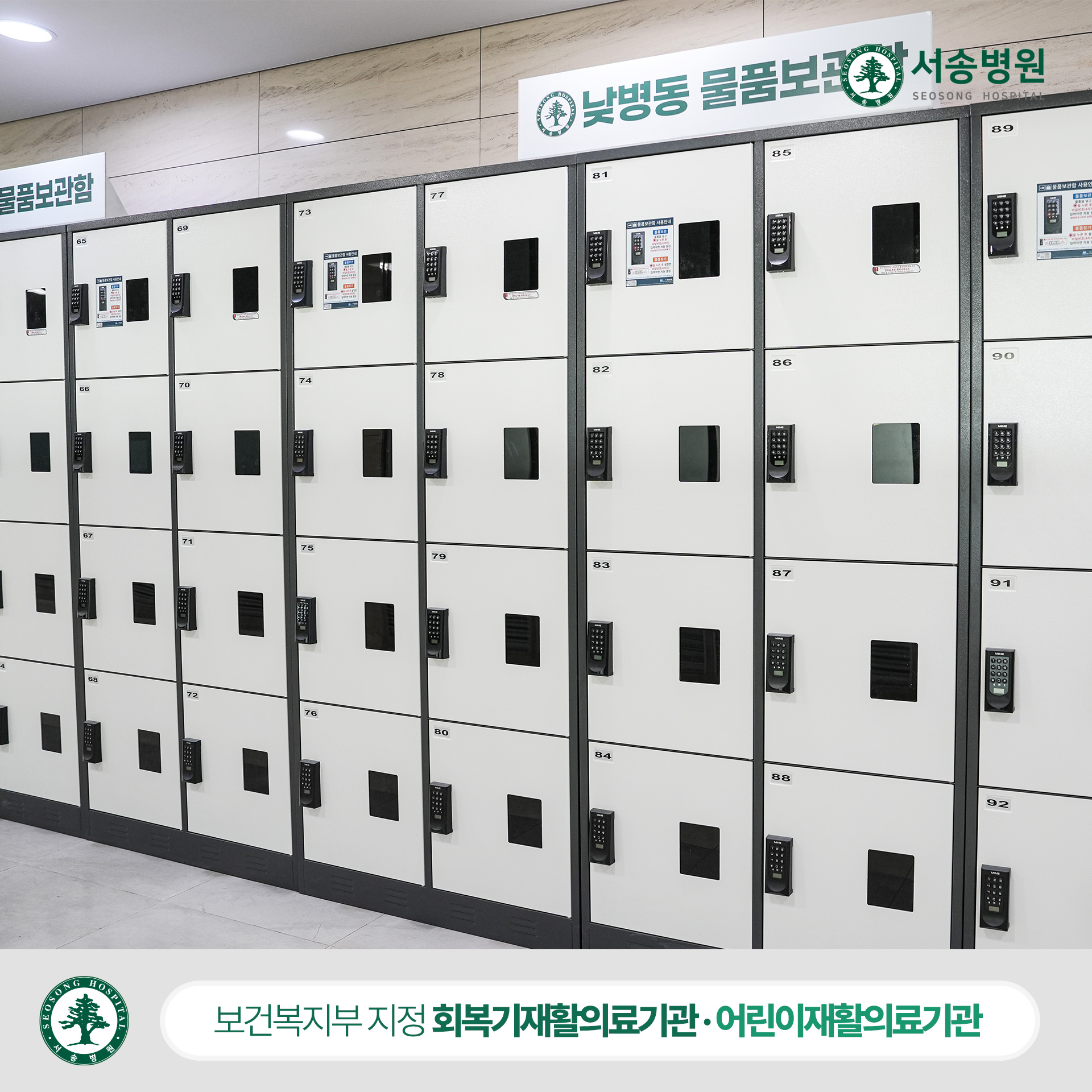 서송병원 낮병동 휴게실
