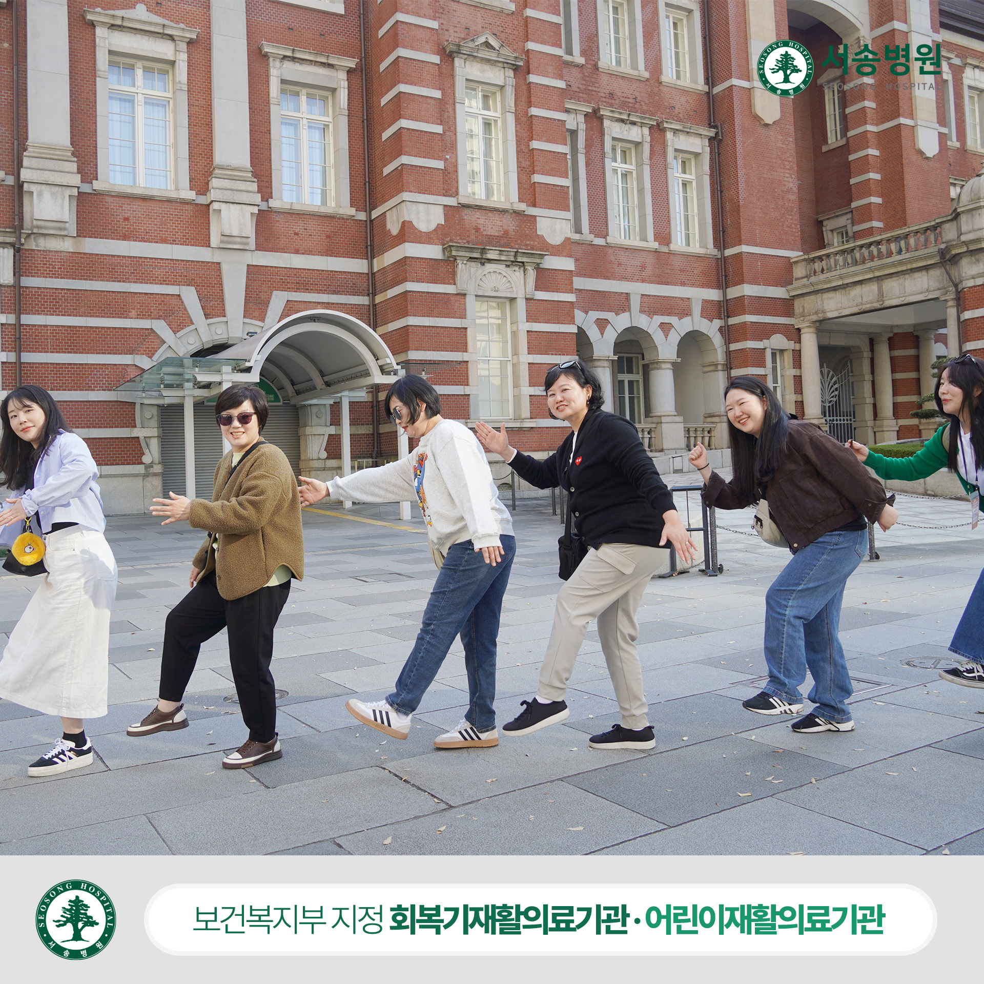 제 2회 서송병원 우수직원 해외연수