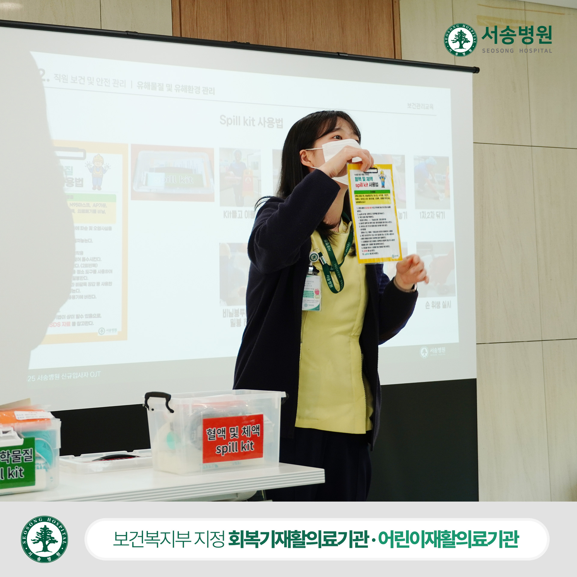 서송병원 5월 OJT 교육 환자안전