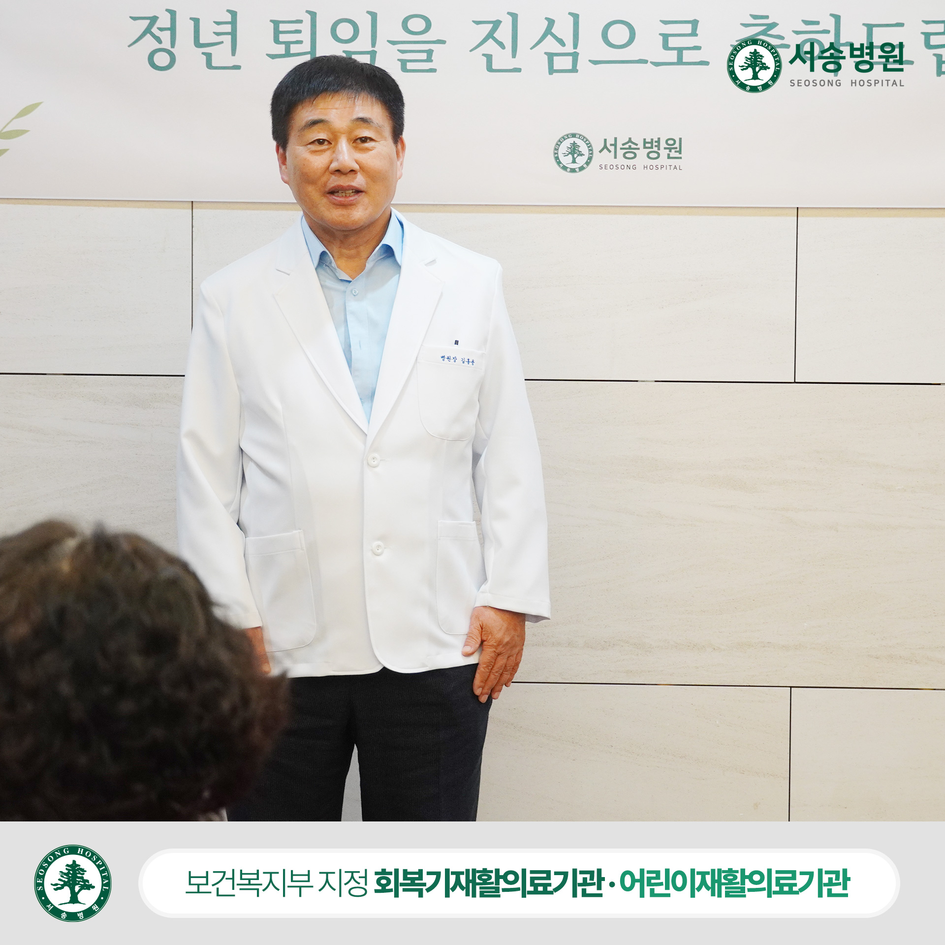 4병동 이수희 수간호사 정년퇴임식