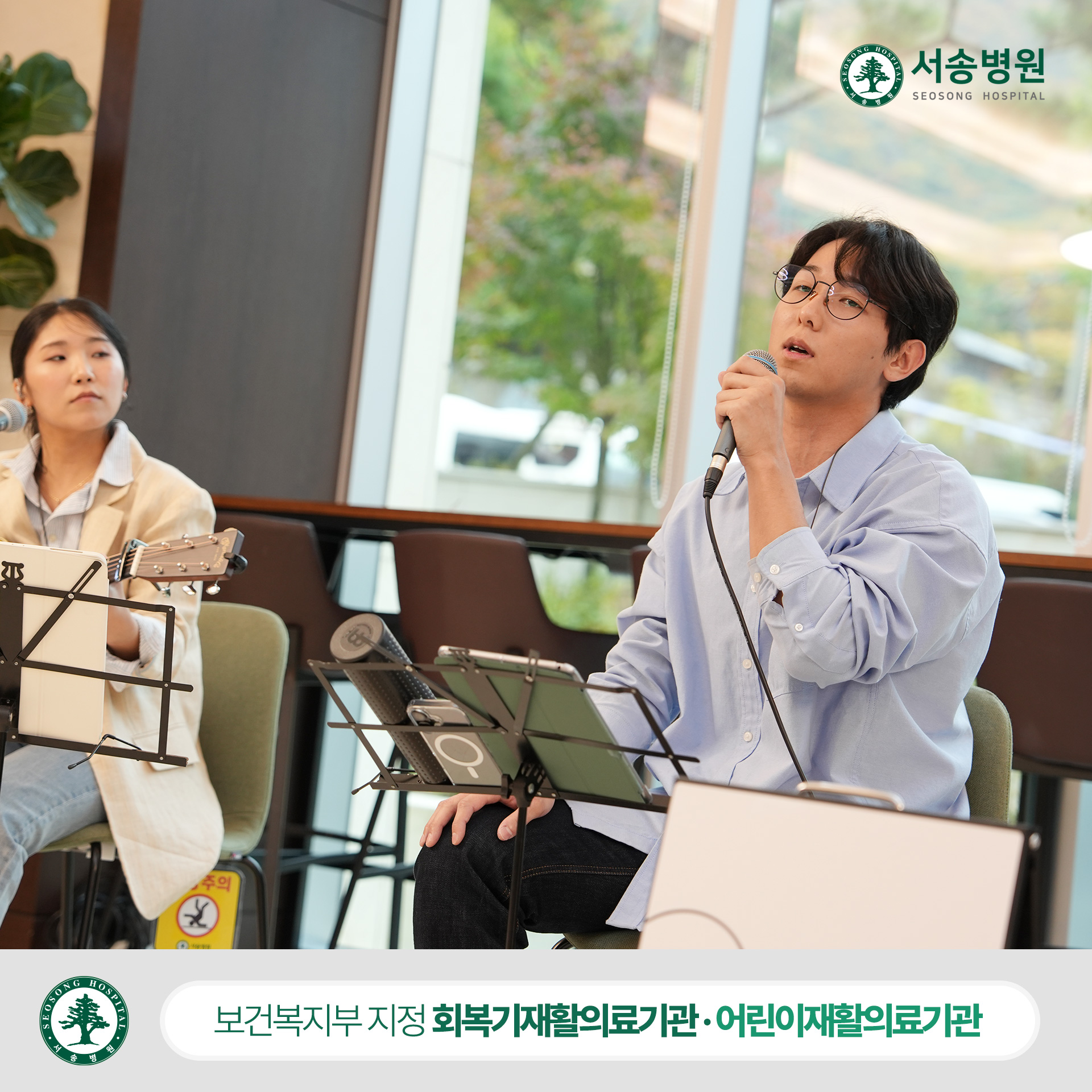 서송병원 로비음악회 오드팀