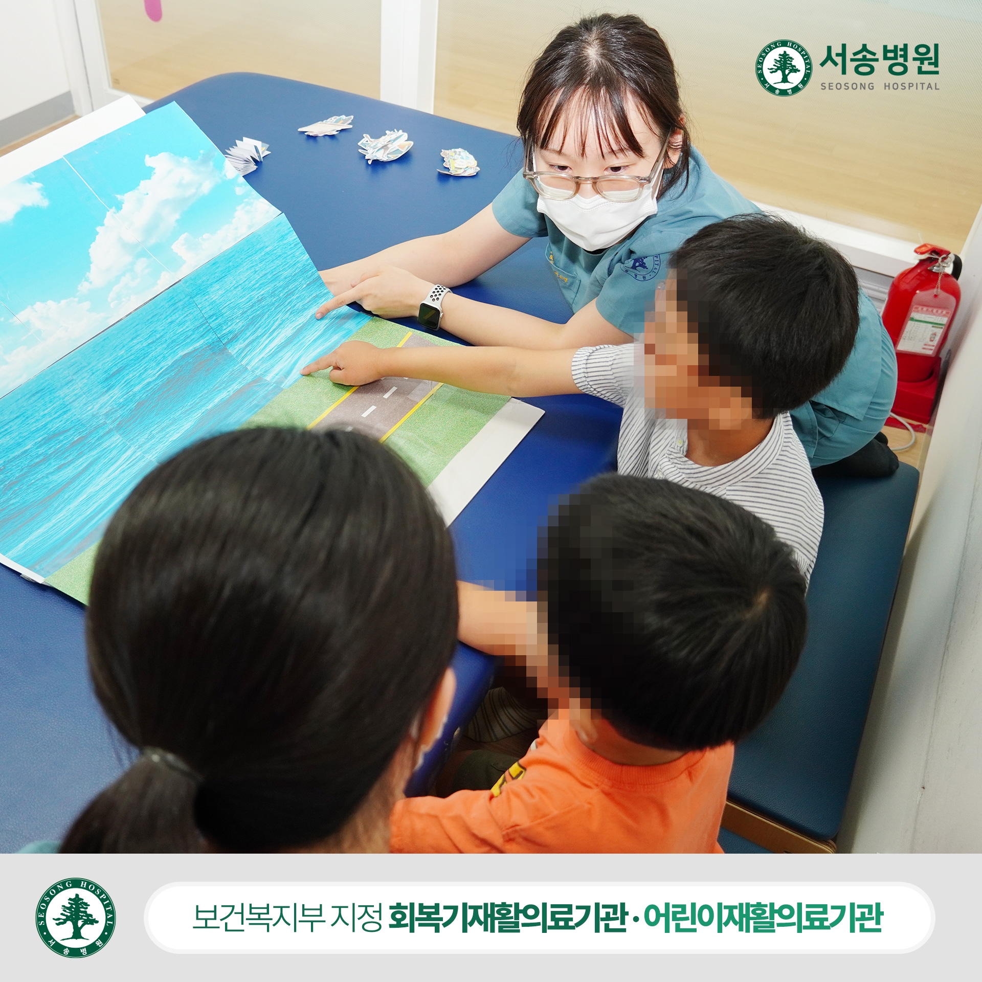 서송병원 소아재활치료