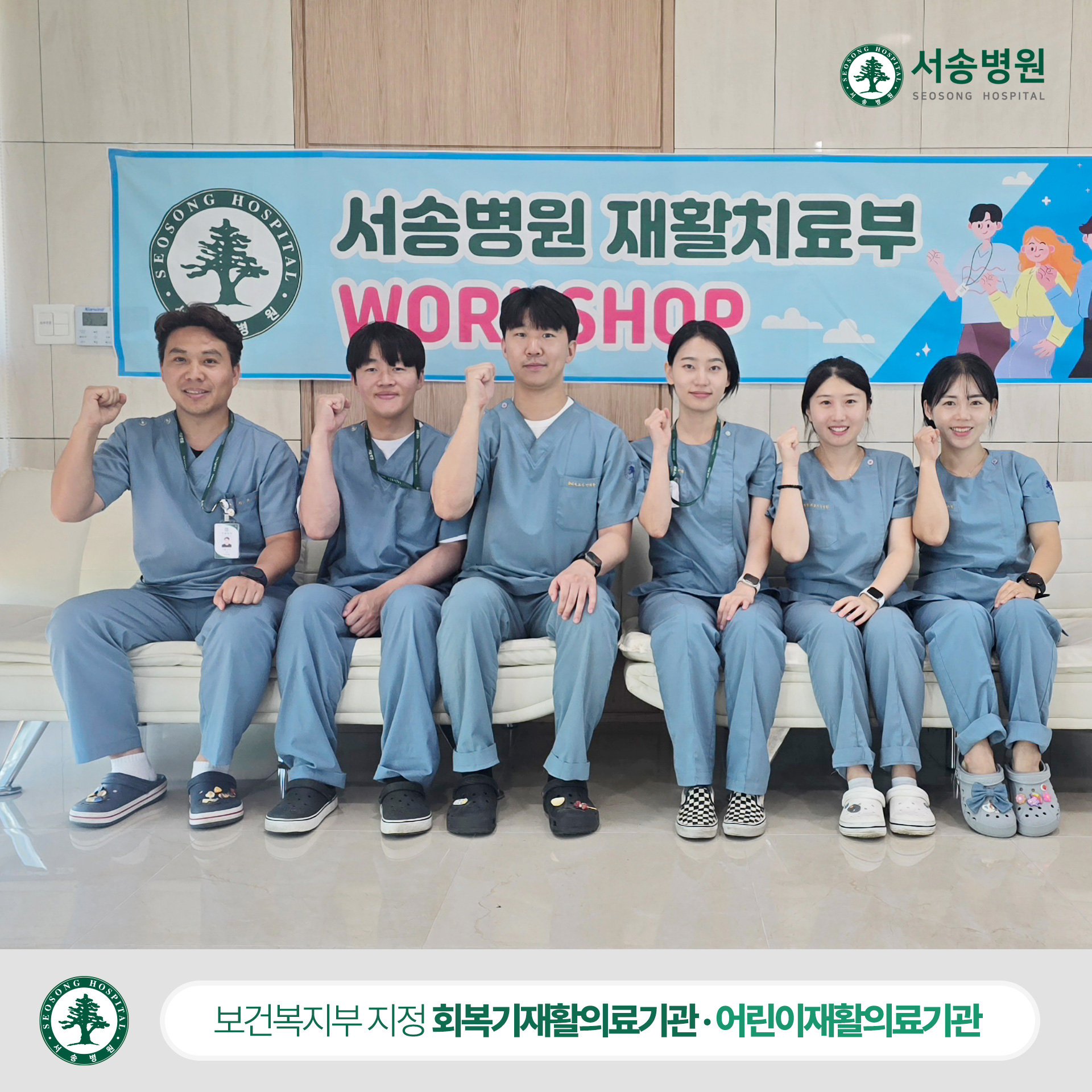 서송병원 소아재활센터 부서장 단체사진2