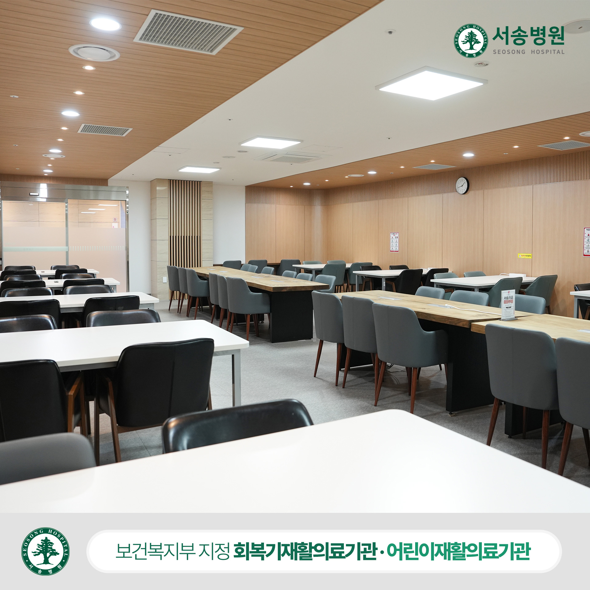 서송병원 낮병동 휴게실