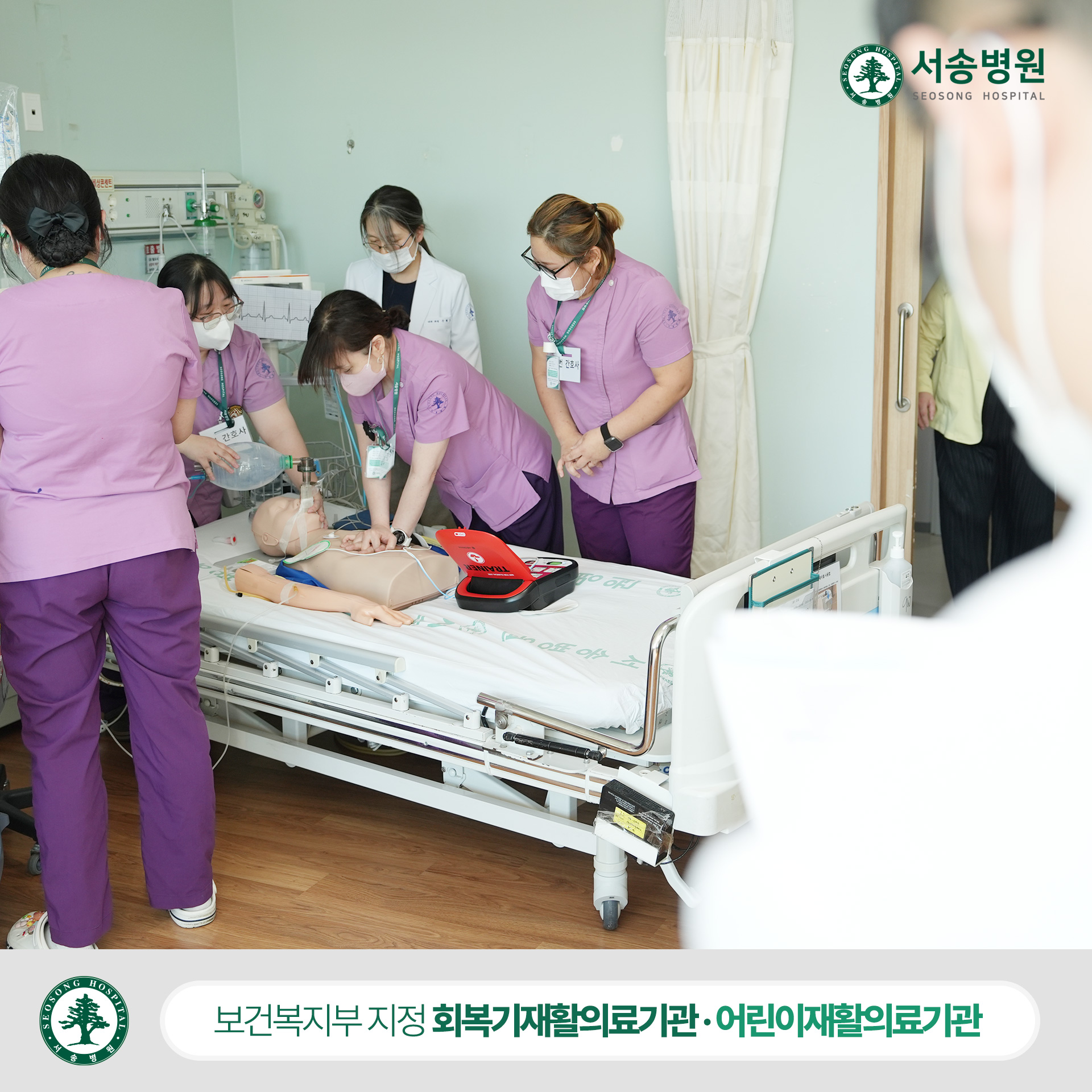 서송병원 제1회 심폐소생술 모의훈련