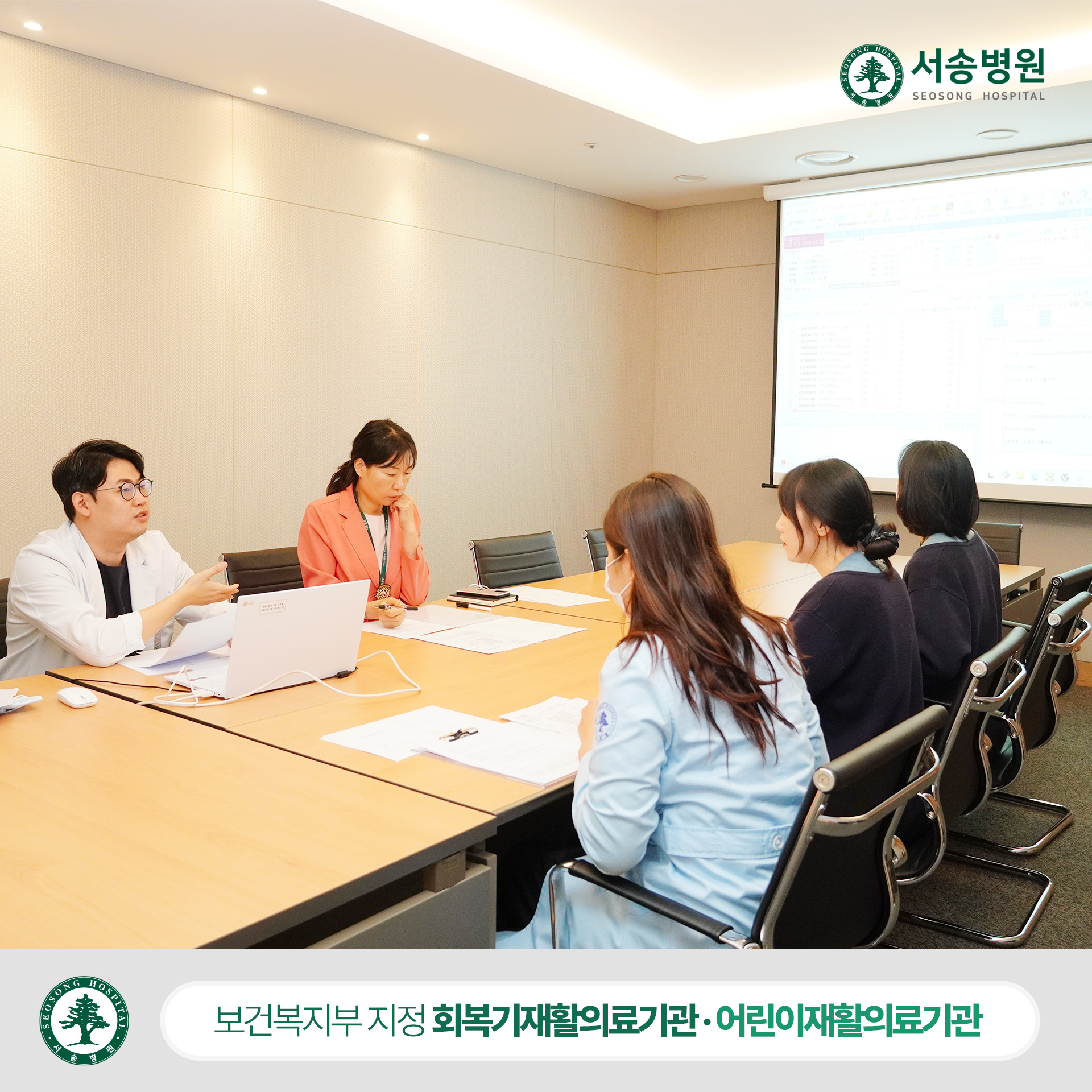 서송병원 다학제 컨퍼런스 토론