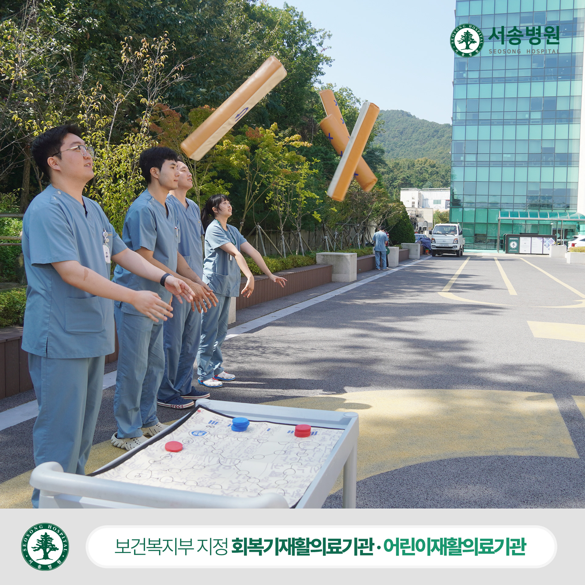 서송 게임대회 윷놀이
