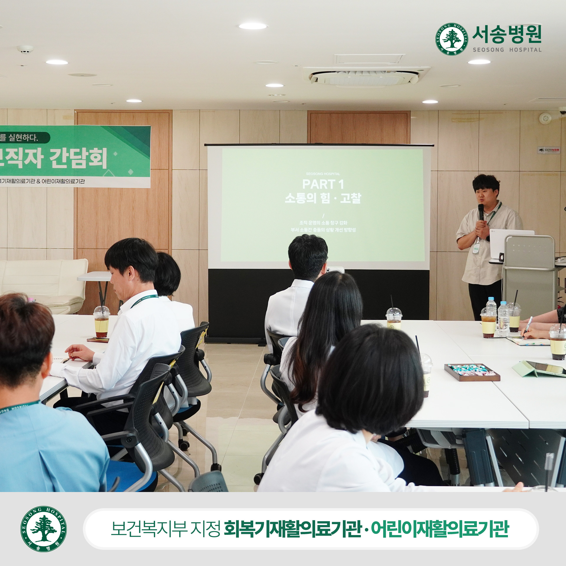 서송병원 CX팀 홍성민 팀장