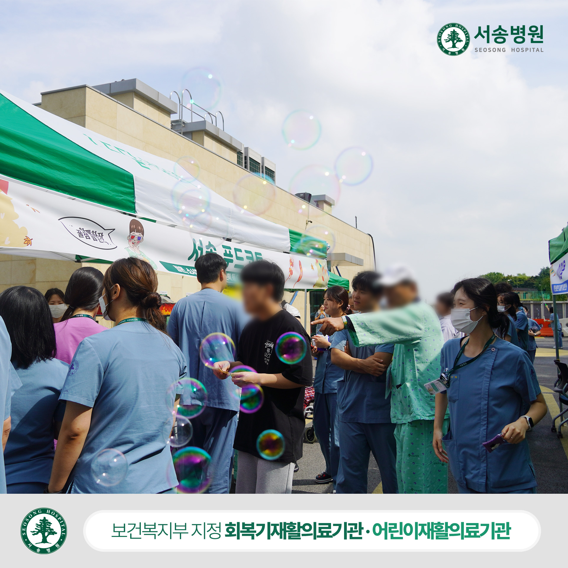 저소득층 의료비 지원 위한 나눔장터 '서송 함께하장' 푸드코트 전경