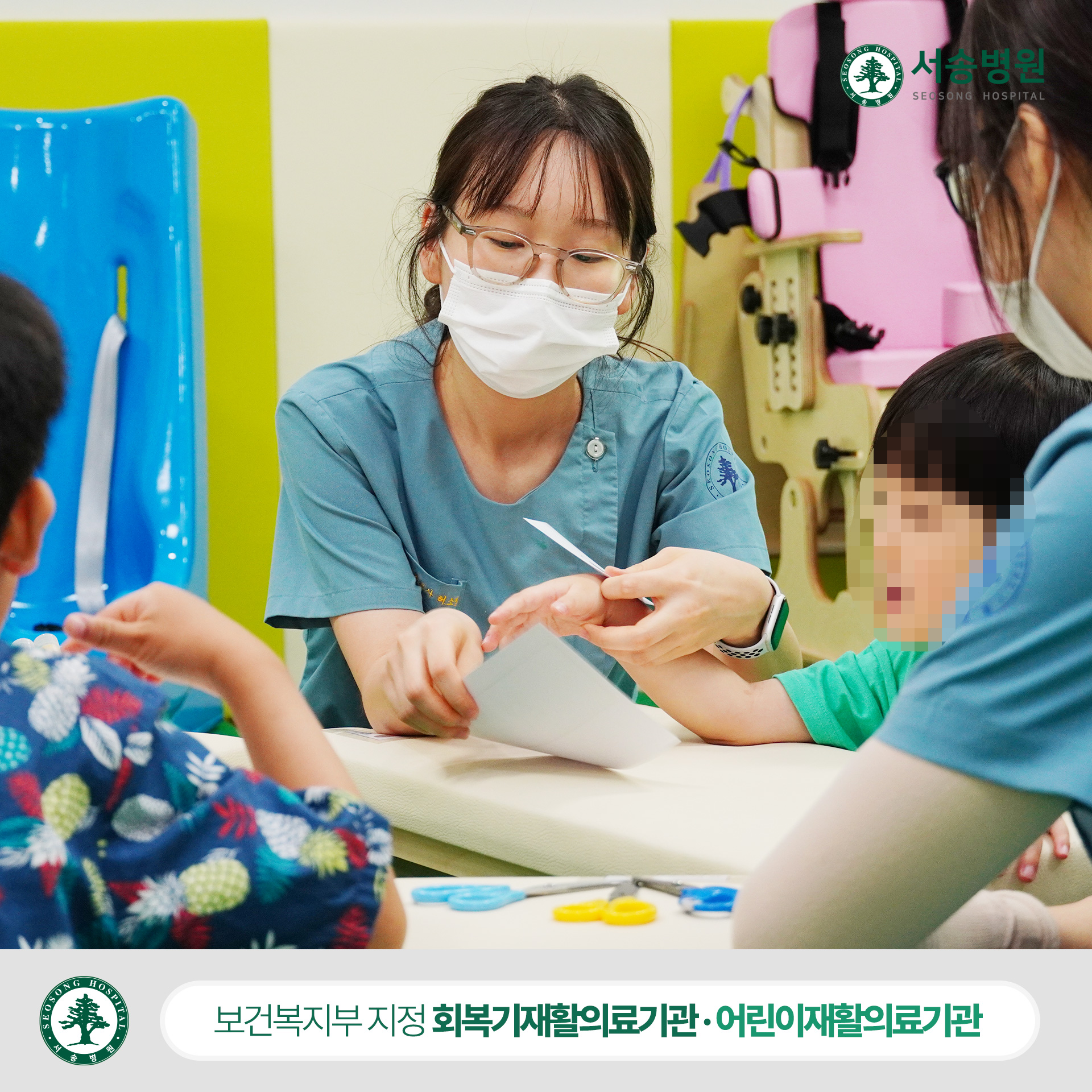 서송병원 소아재활센터 그룹치료 두근두근학교생활준비