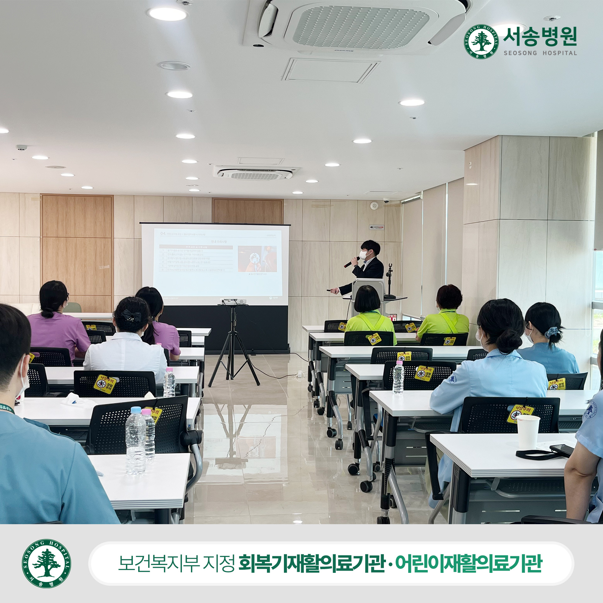 서송병원 5월 OJT 교육 안전관리