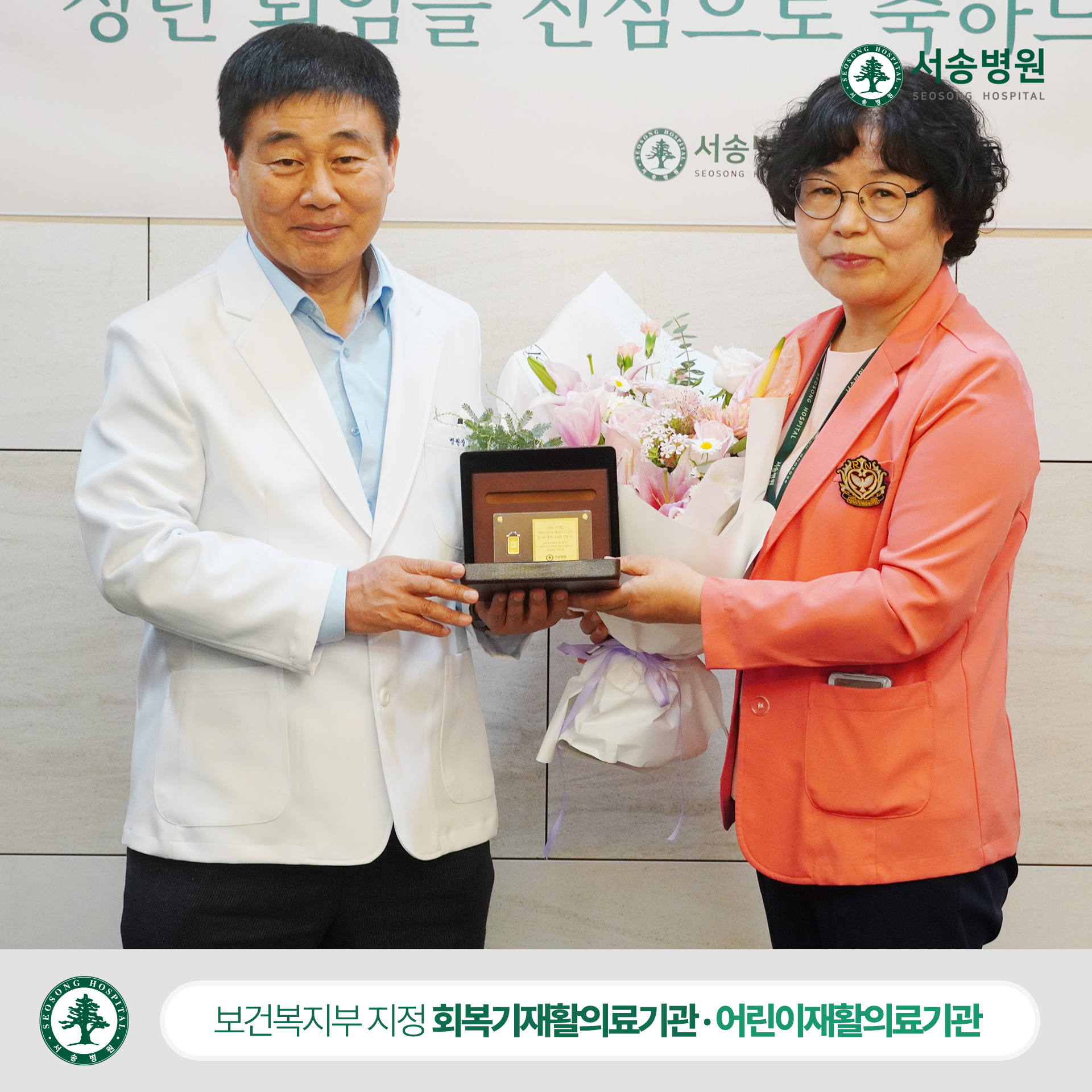 4병동 이수희 수간호사 정년퇴임식