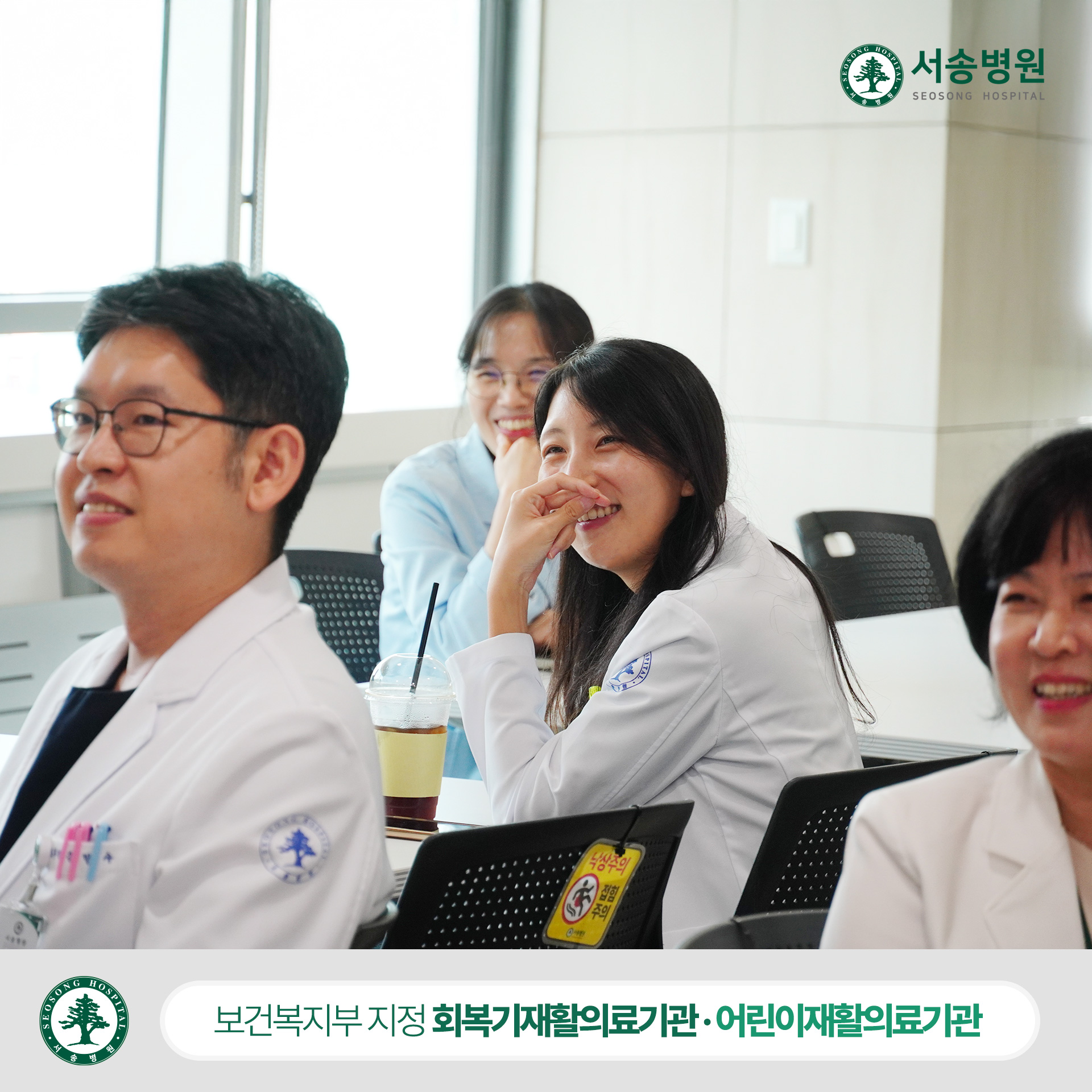 서송병원 의료진이 웃고 있다