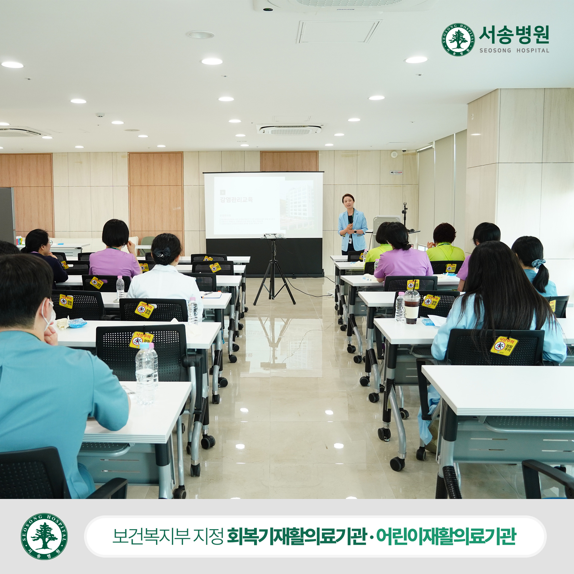 서송병원 5월 OJT 교육 감염관리