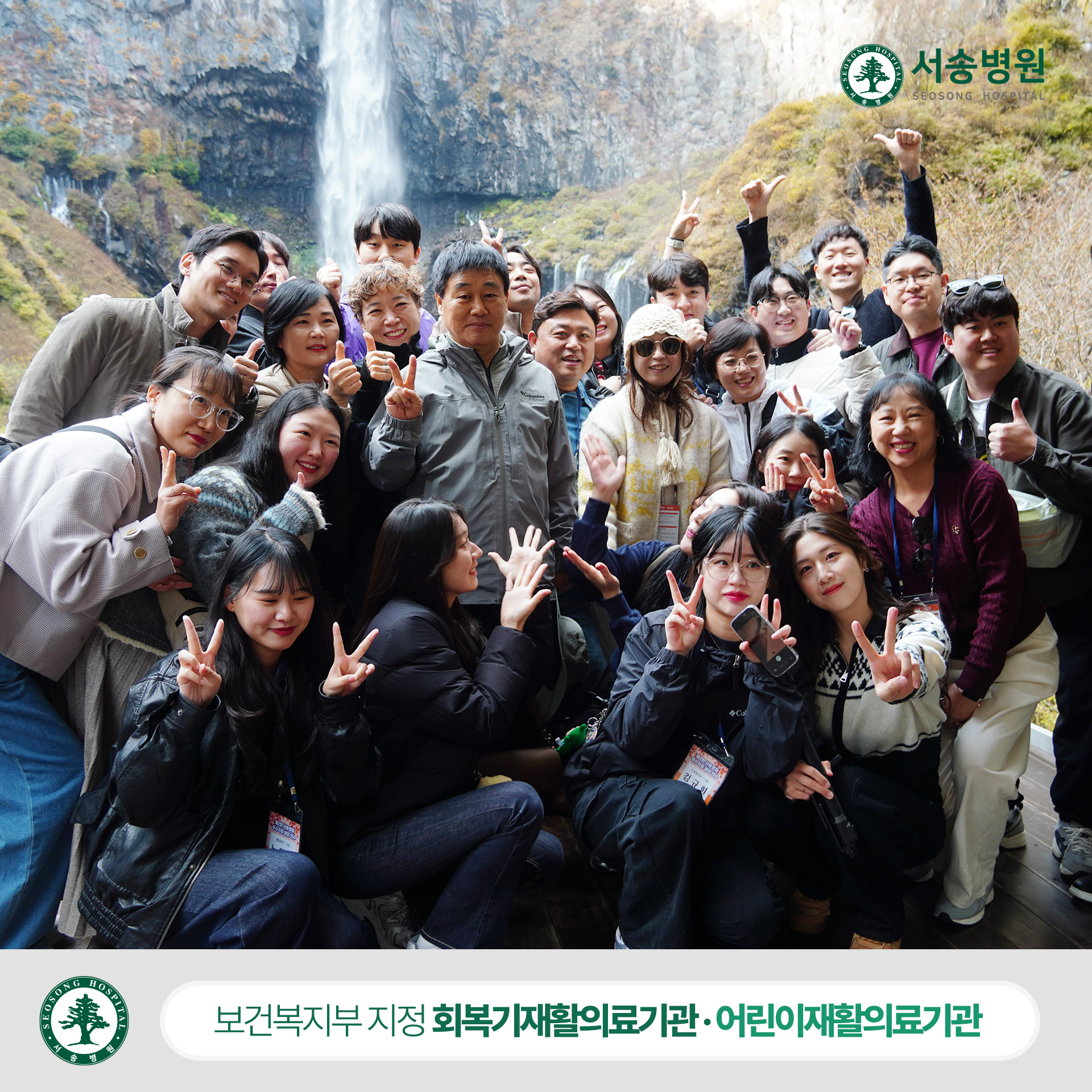 제 2회 서송병원 우수직원 해외연수