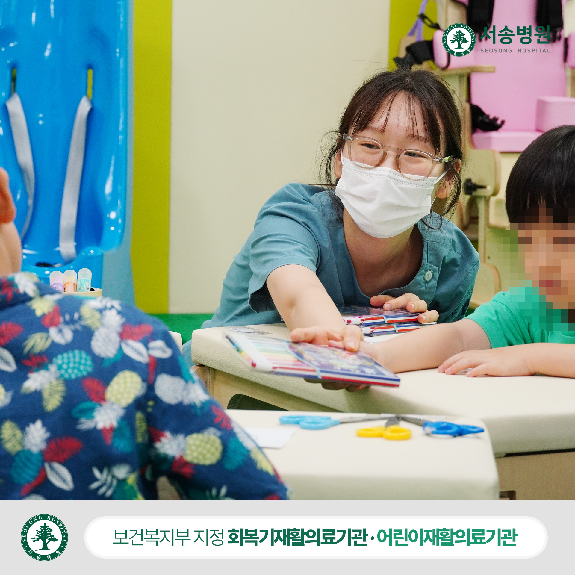 서송병원 소아재활센터 그룹치료 두근두근학교생활준비