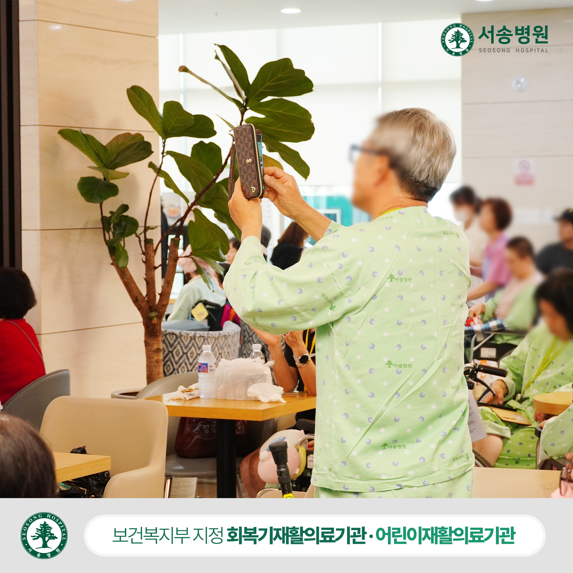 서송병원 로비음악회