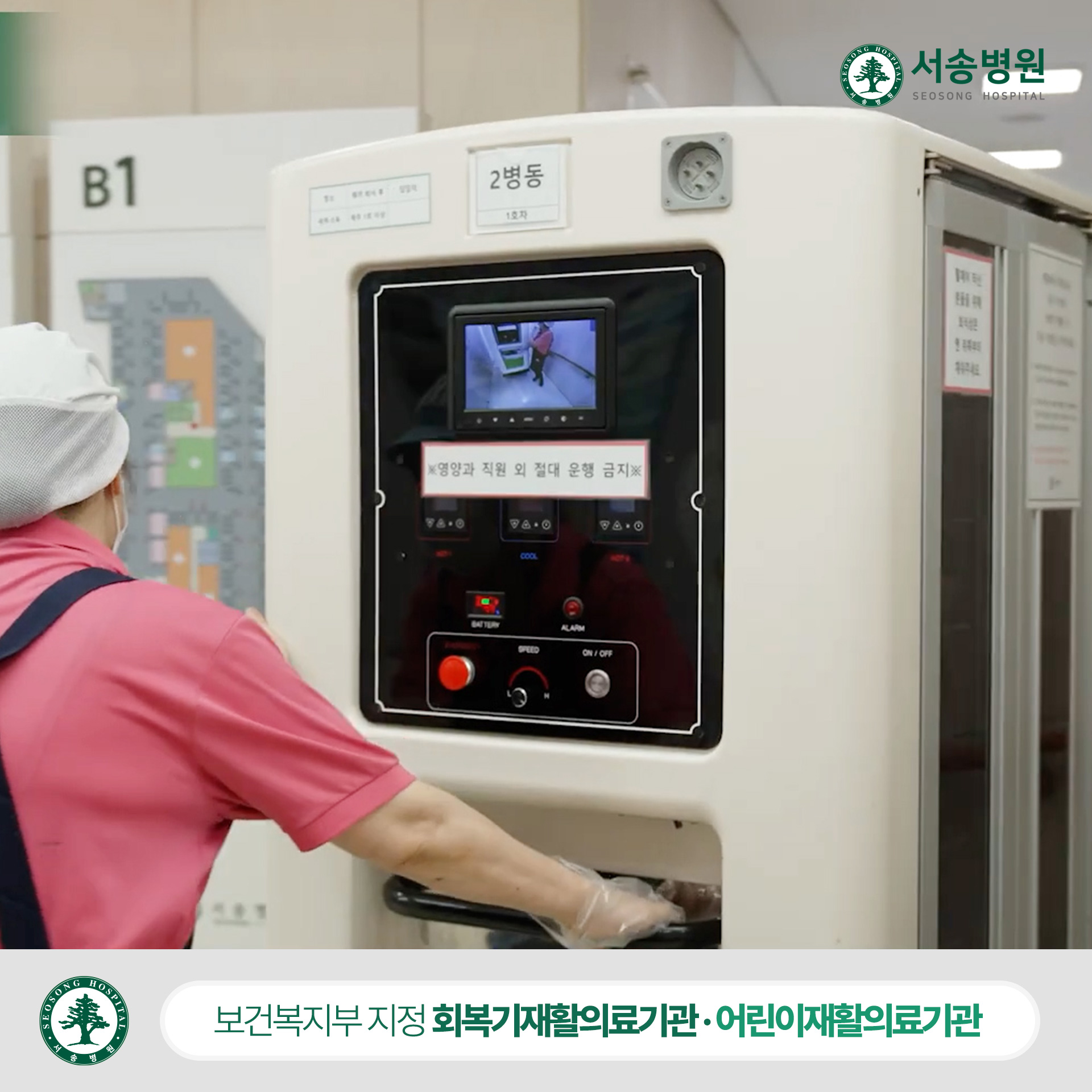 서송병원 식사