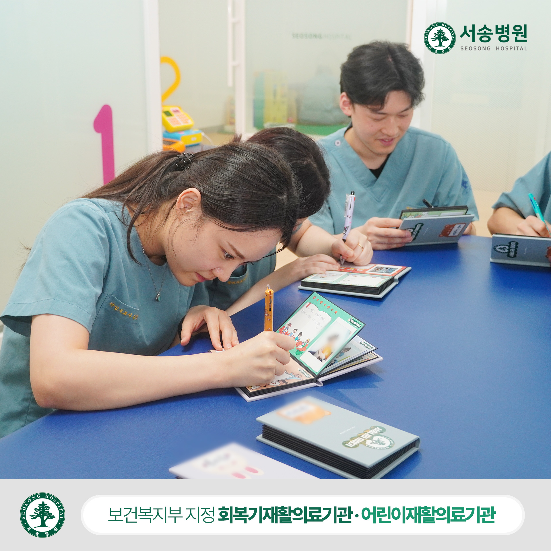 서송병원 소아재활치료센터 포토북 손편지