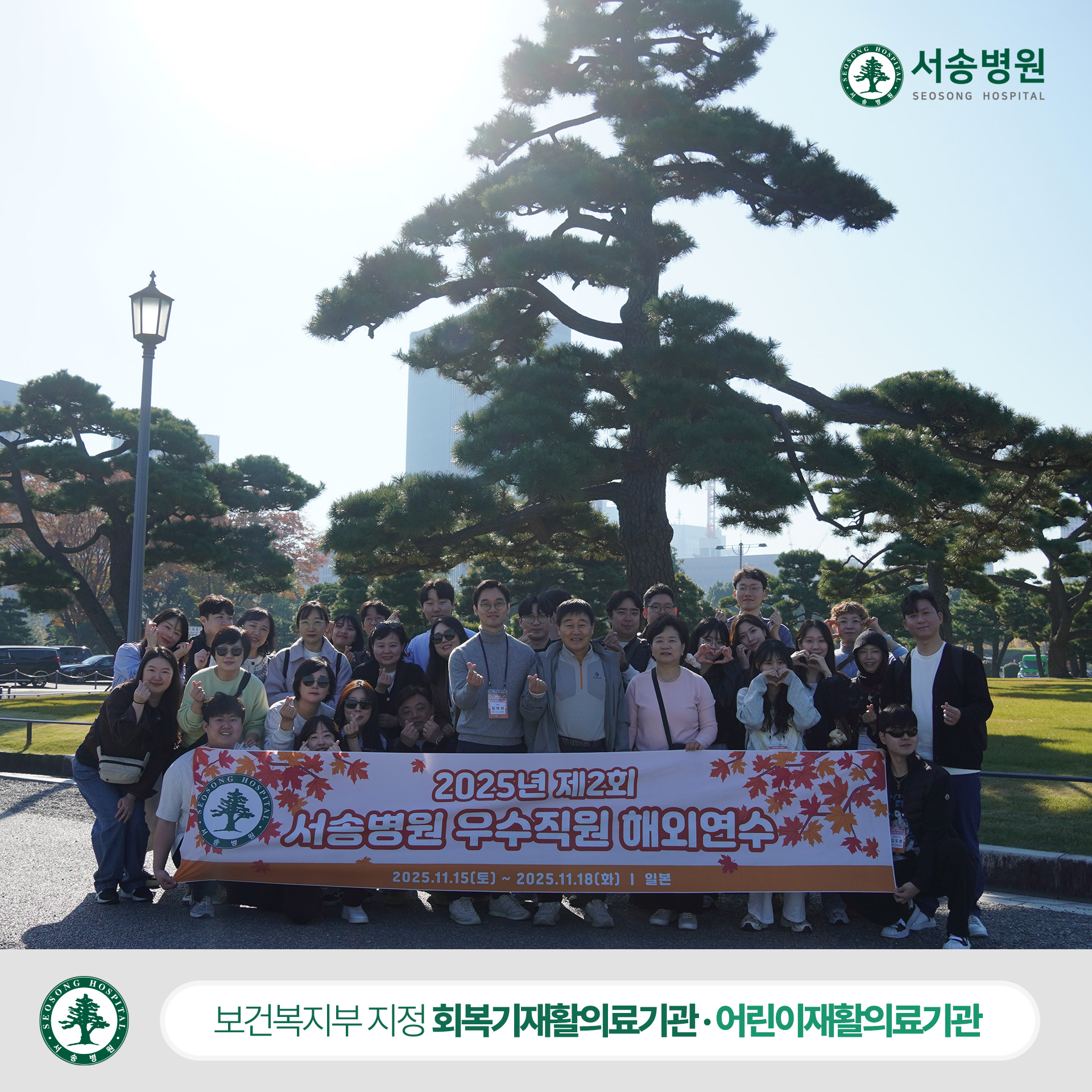 제 2회 서송병원 우수직원 해외연수2