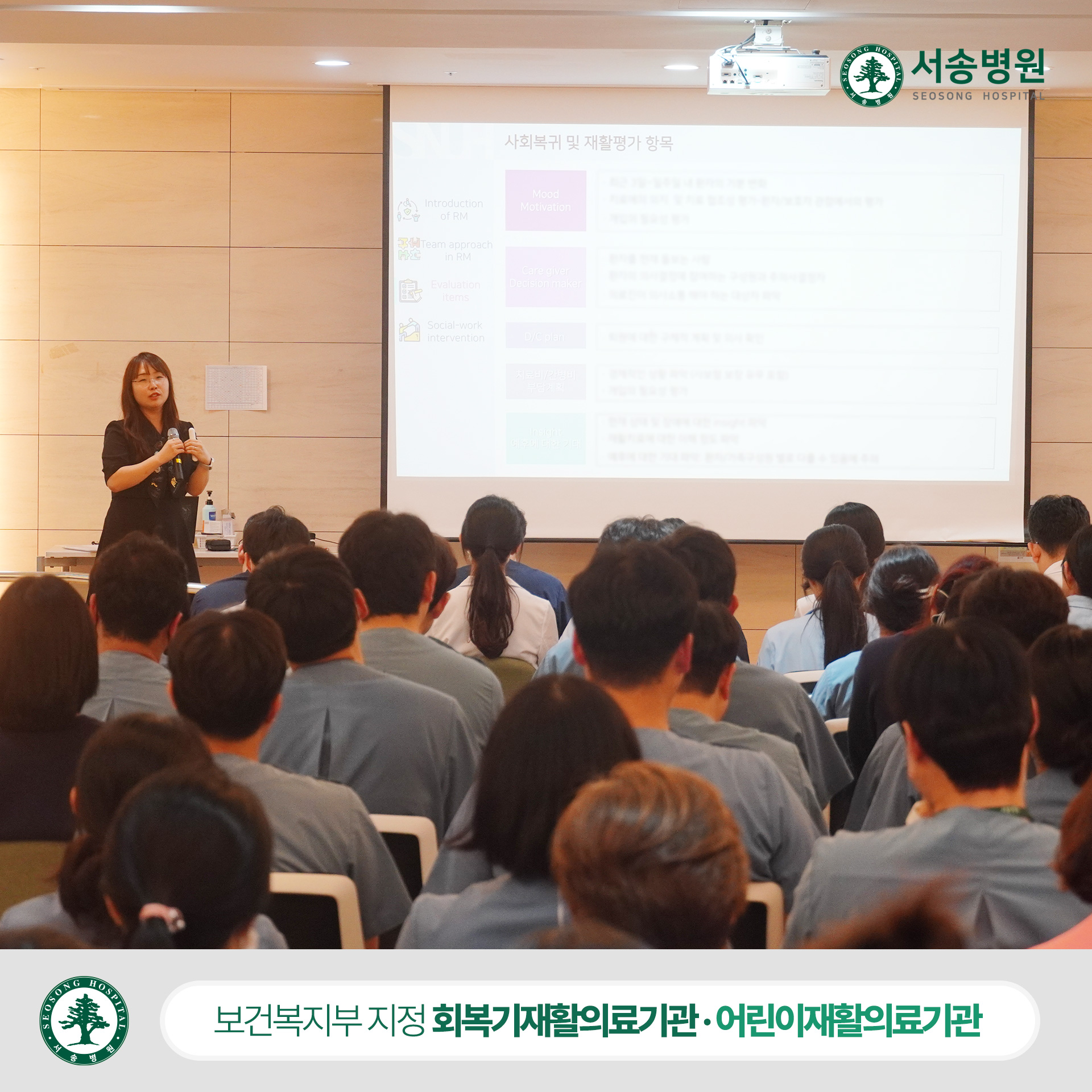 서울대학교병원 의료사회복지팀 정보람 의료사회복지사