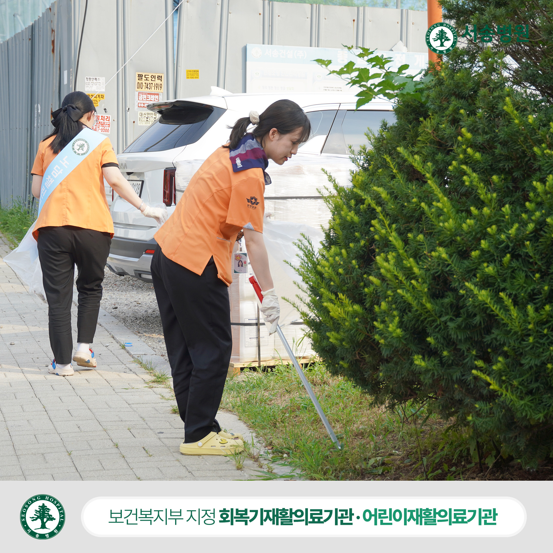 서송병원 안전보건팀 노담 캠페인