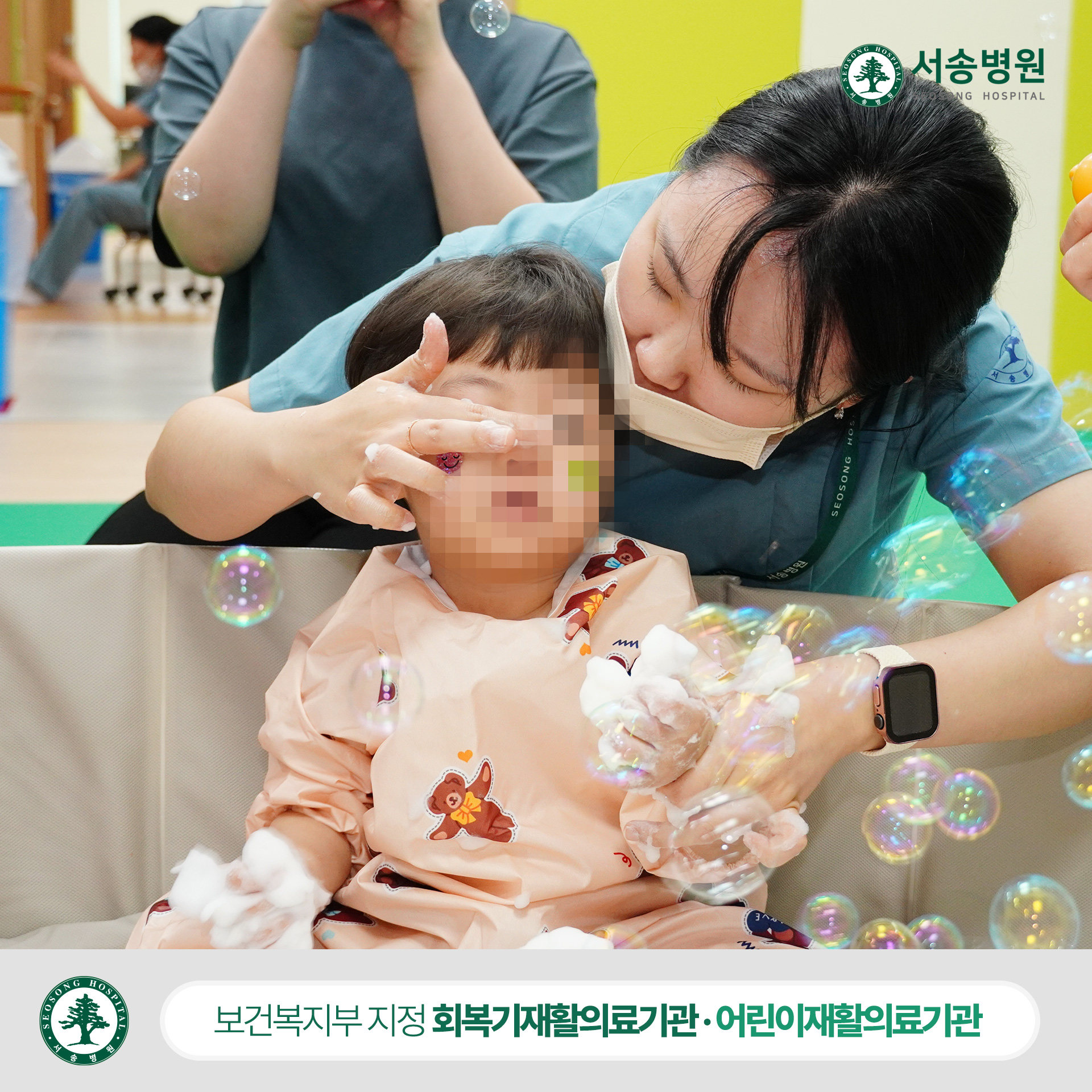 서송병원 소아그룹치료 촉각탐험대 얼굴 촉감