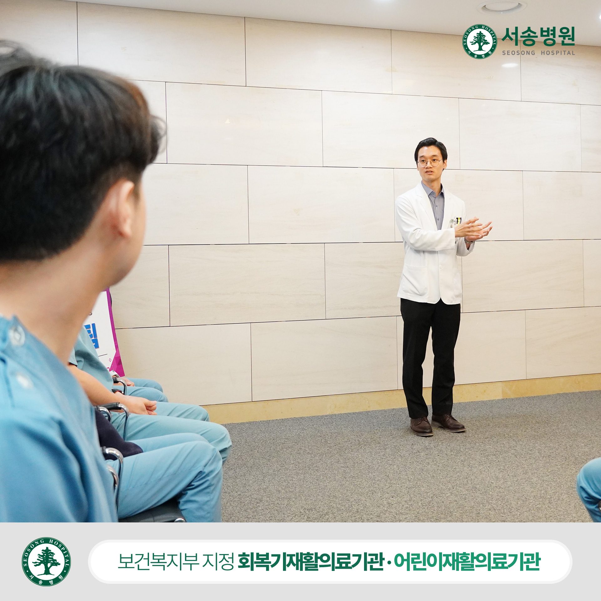 서송병원 김하성 국장