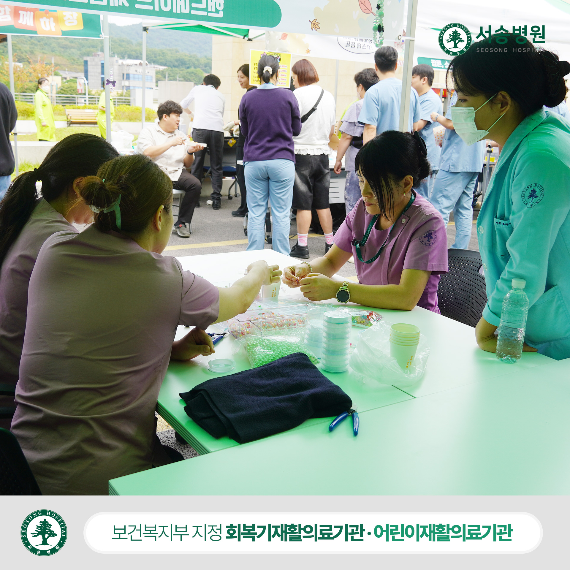 저소득층 의료비 지원 위한 나눔장터 '서송 함께하장' 팔찌 만들기