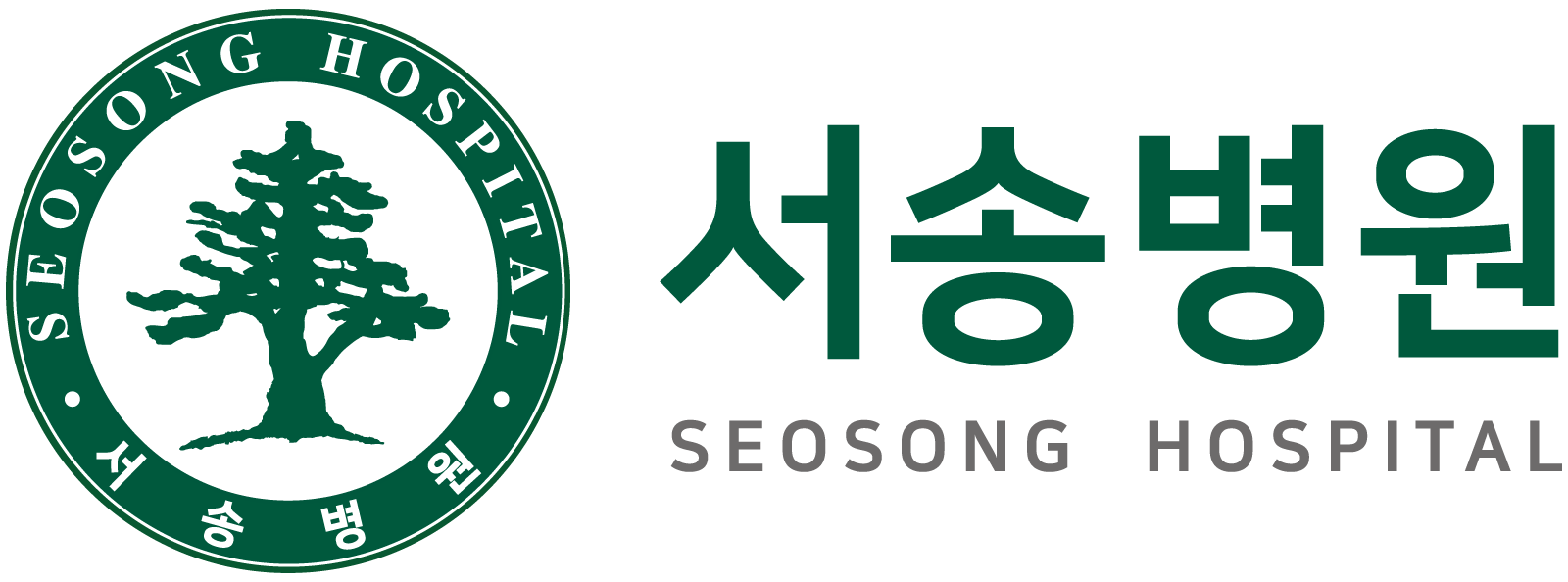 인천 서송병원 | 보건복지부 지정 재활병원
