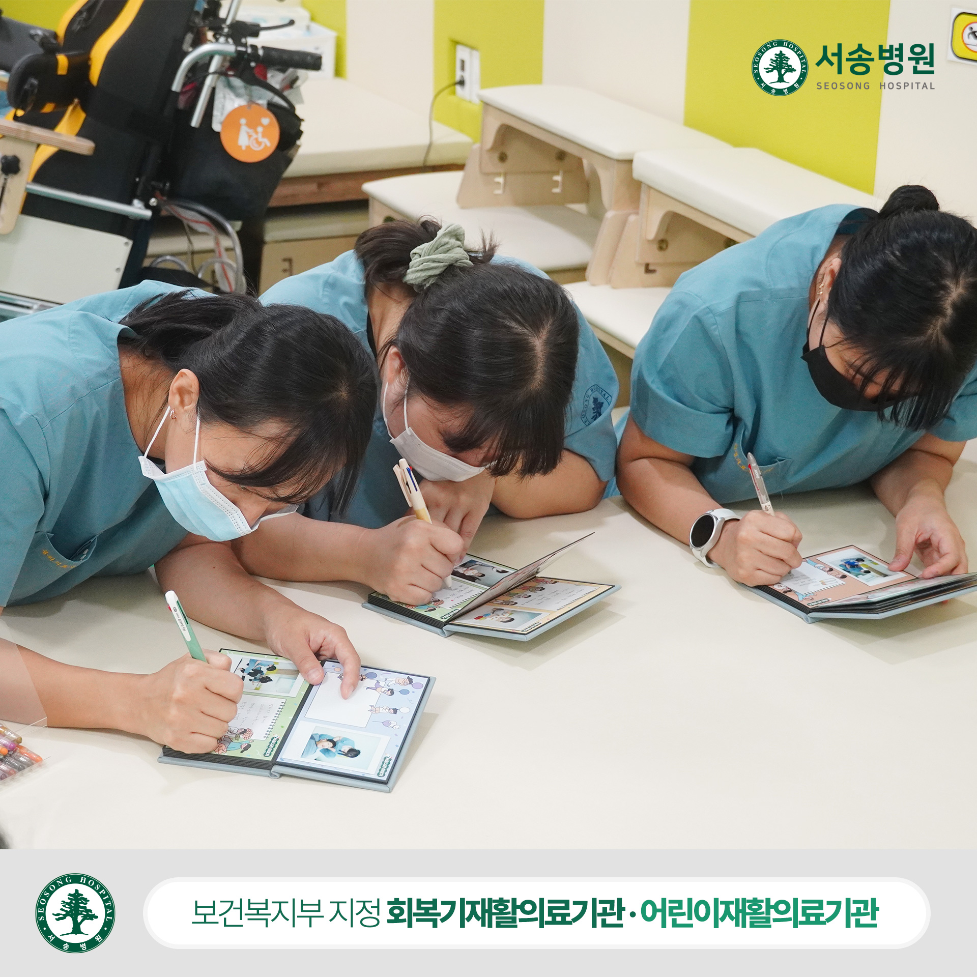 서송병원 소아재활치료센터 포토북 손편지4