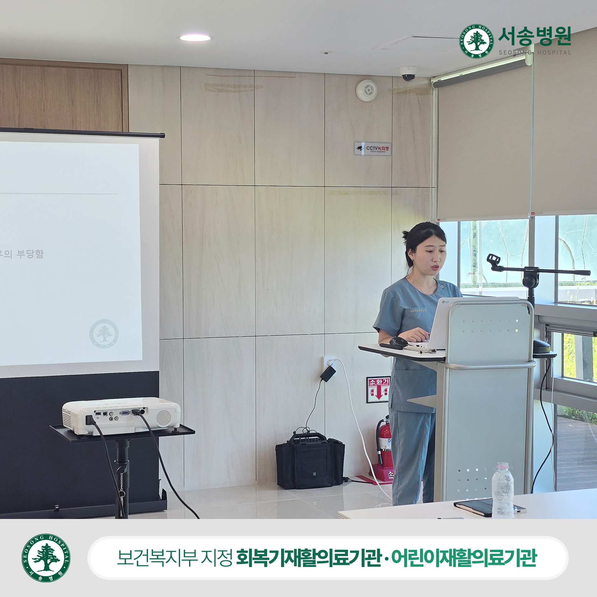 서송병원 소아재활센터 강수현 팀장